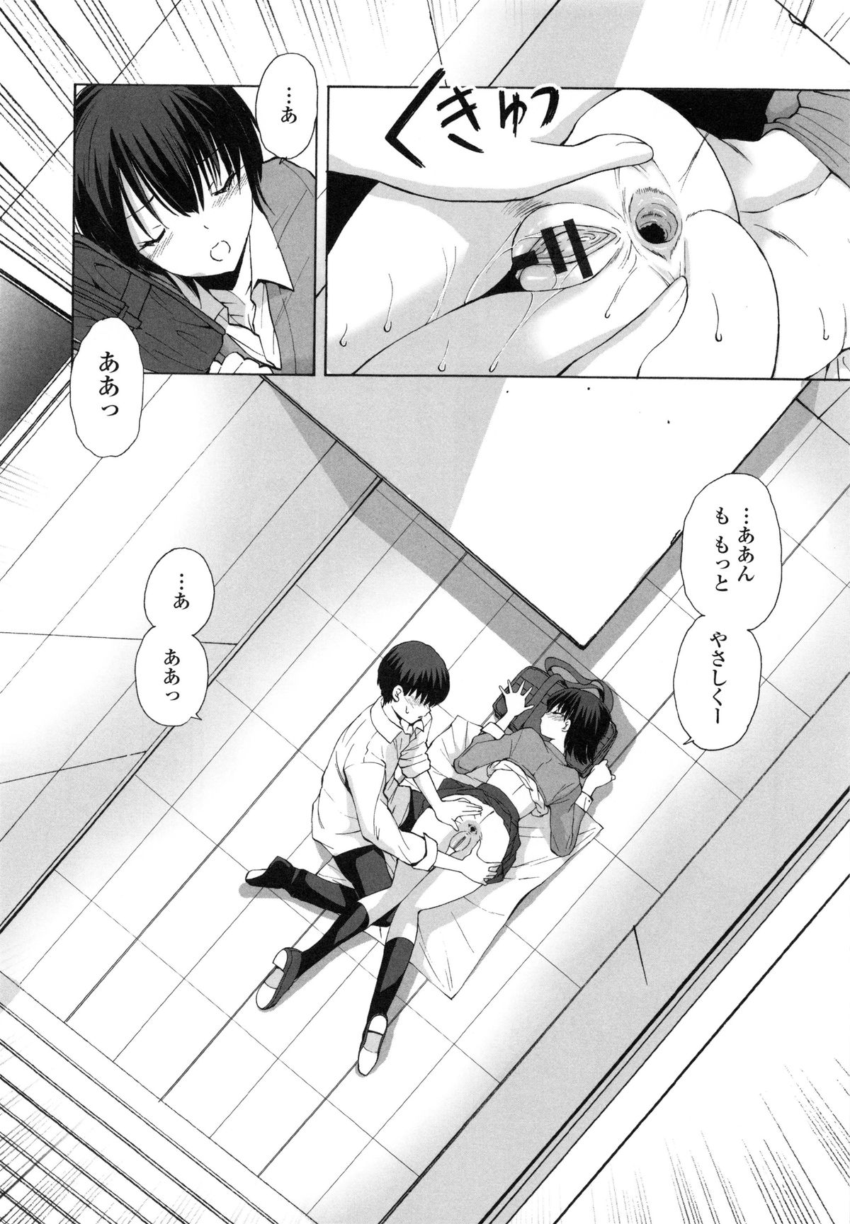 【エロ漫画】お尻の穴を見せて誘惑しちゃう幼馴染JK…クリ責めや手マンをされて生ハメ中出しいちゃラブセックスで絶頂アクメ堕ちしちゃう【藤咲真：春待丹】 7ページ
