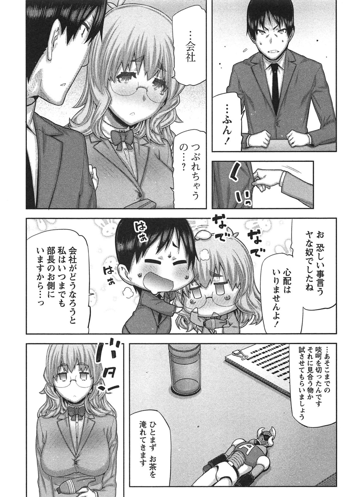 【エロ漫画】【エロ漫画】バイブを試用してイキまくっちゃう部長…淫乱堕ちしてしまったカラダを慰めるため部下の男性社員を誘惑していちゃラブ中出しセックスしちゃう【池上竜矢：快×開！〜快感開発部へようこそ！】