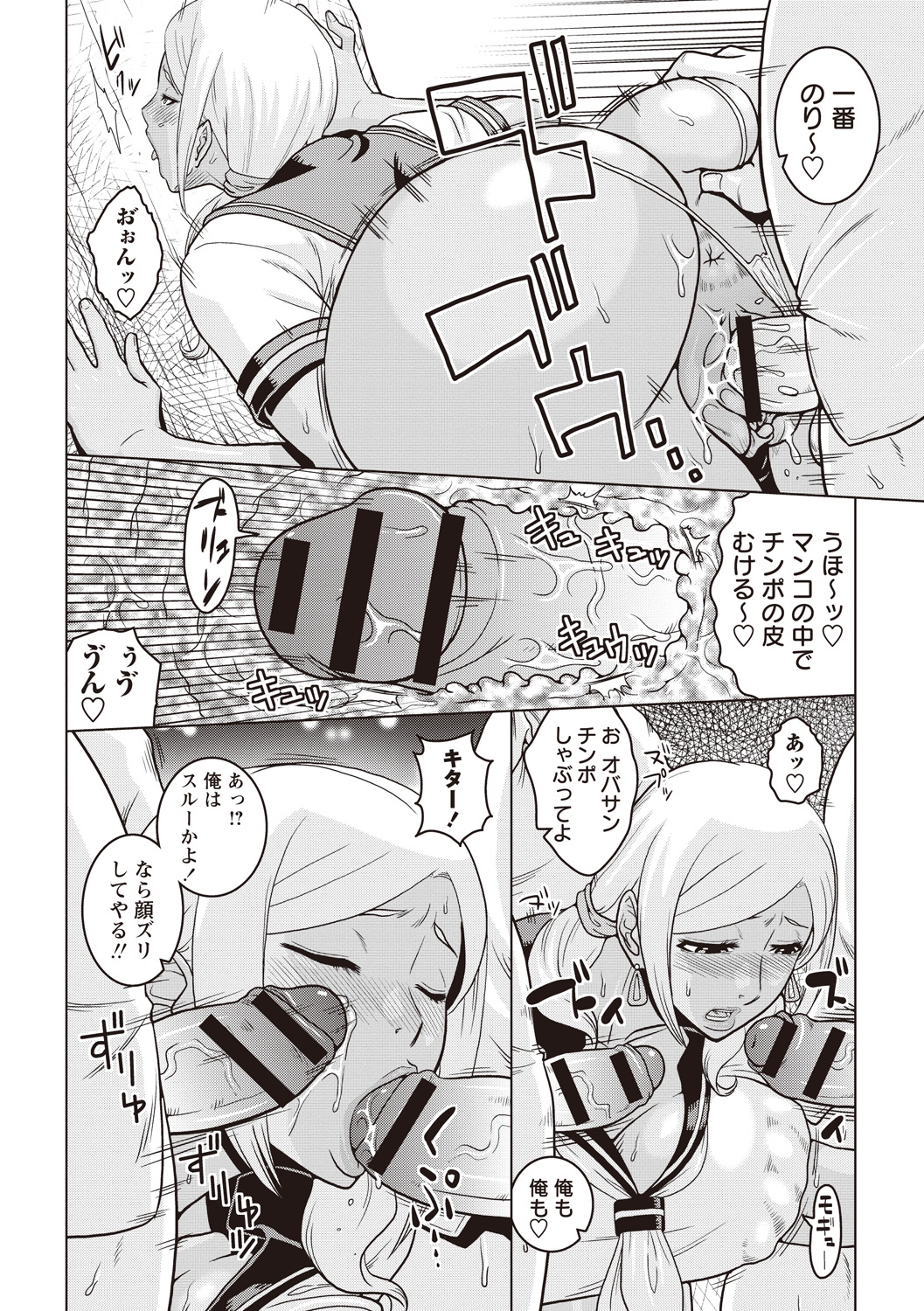 【エロ漫画】【エロ漫画】不良たちとの乱交で感じるビッチおばさん…弱みを握られて脅された彼女は満更でもなく輪姦されまくる！【ムラタ。：放課後輪姦クラブ】