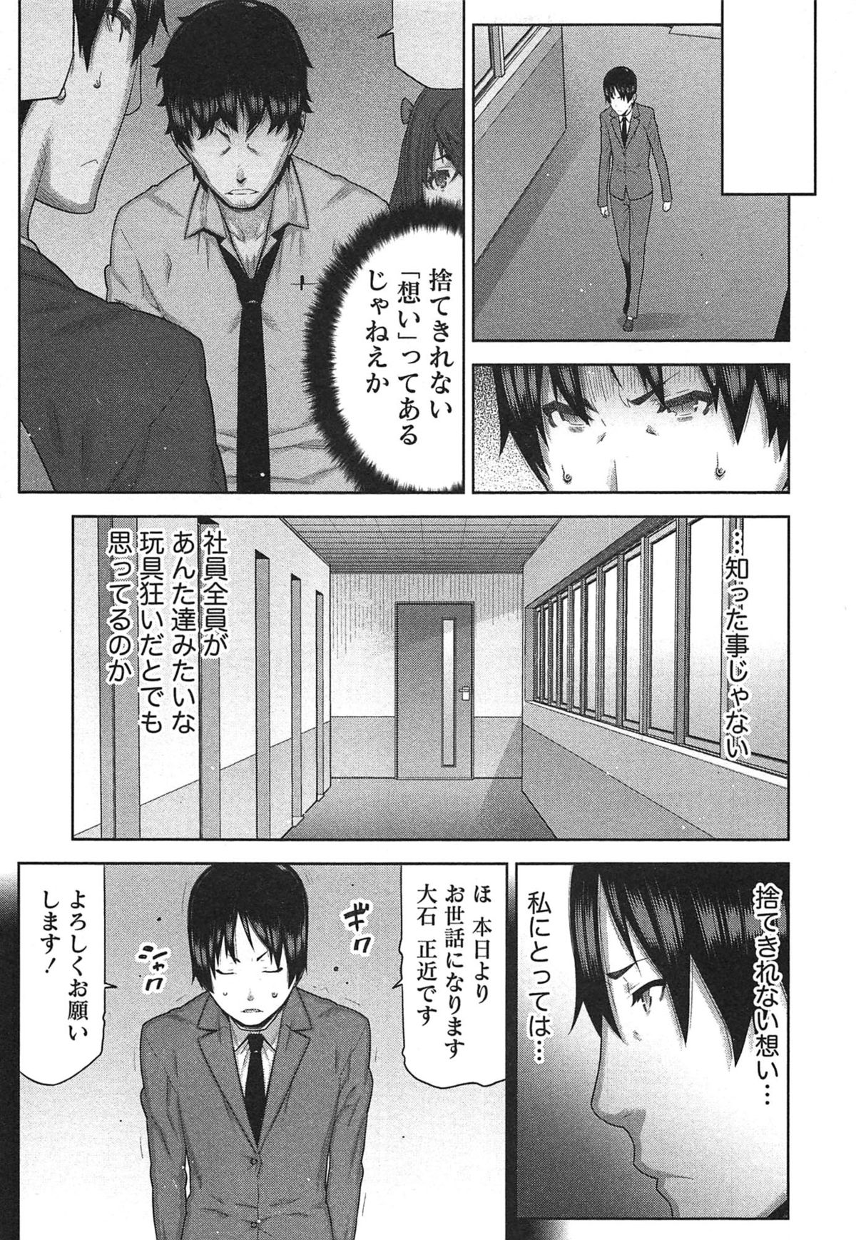 【エロ漫画】【エロ漫画】バイブを試用してイキまくっちゃう部長…淫乱堕ちしてしまったカラダを慰めるため部下の男性社員を誘惑していちゃラブ中出しセックスしちゃう【池上竜矢：快×開！〜快感開発部へようこそ！】