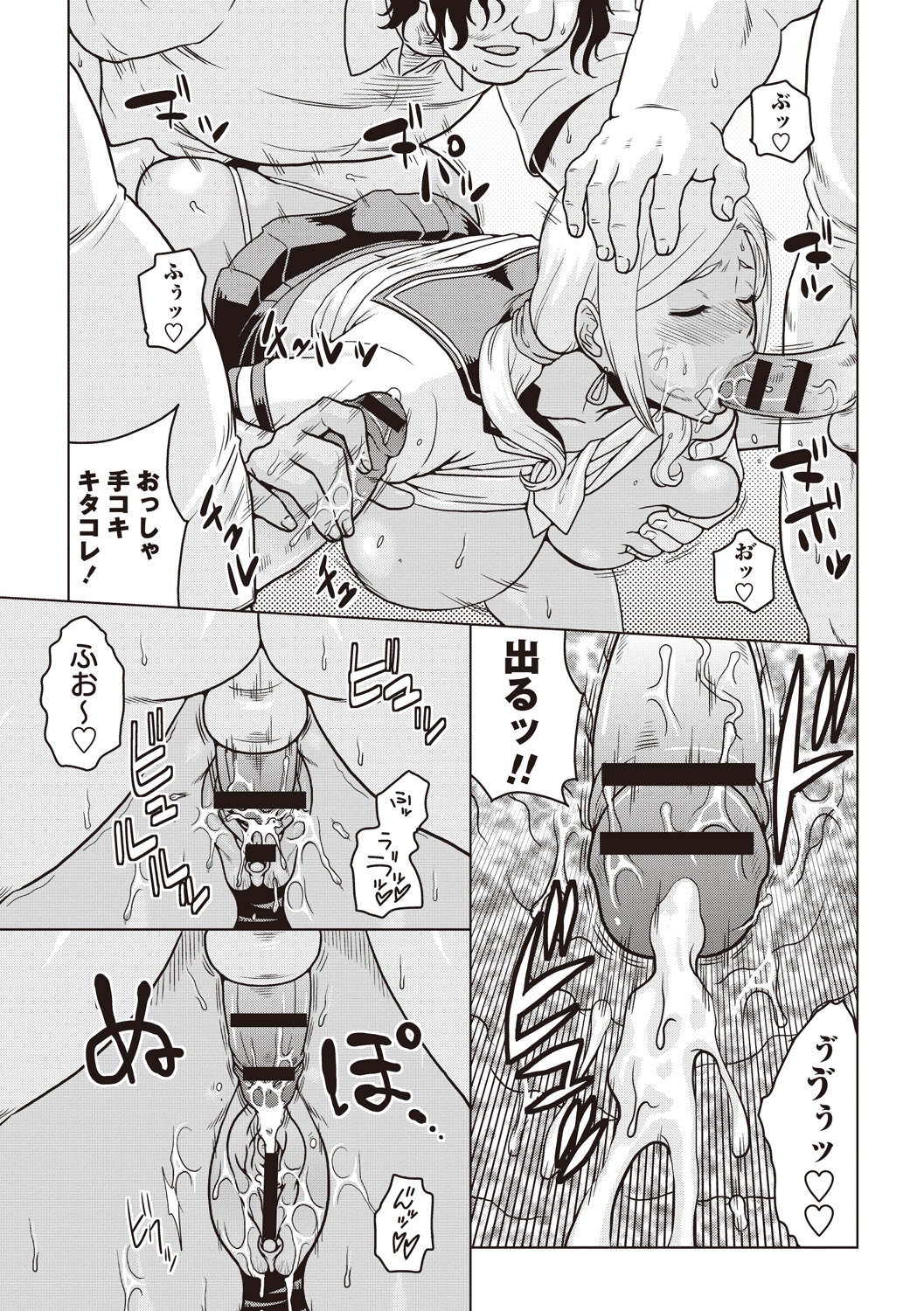 【エロ漫画】【エロ漫画】不良たちとの乱交で感じるビッチおばさん…弱みを握られて脅された彼女は満更でもなく輪姦されまくる！【ムラタ。：放課後輪姦クラブ】