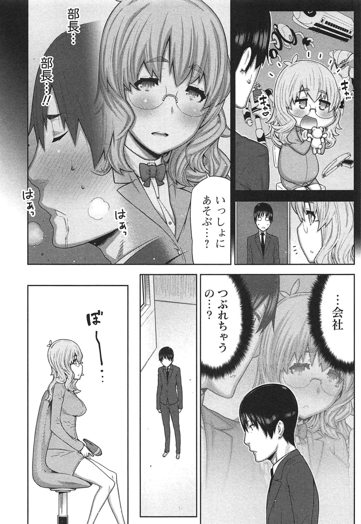 【エロ漫画】【エロ漫画】バイブを試用してイキまくっちゃう部長…淫乱堕ちしてしまったカラダを慰めるため部下の男性社員を誘惑していちゃラブ中出しセックスしちゃう【池上竜矢：快×開！〜快感開発部へようこそ！】