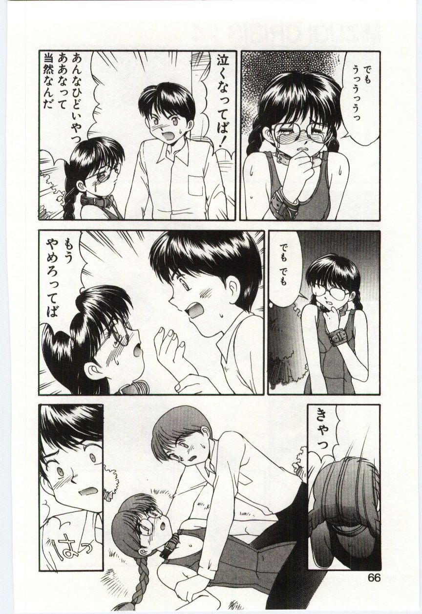 【エロ漫画】【エロ漫画】水着姿で誘惑しちゃうメガネお姉さん…乳首舐めでトロ顔になるといちゃラブセックスで淫乱堕ちしちゃう【水ようかん：MIZUGI CRISIS】