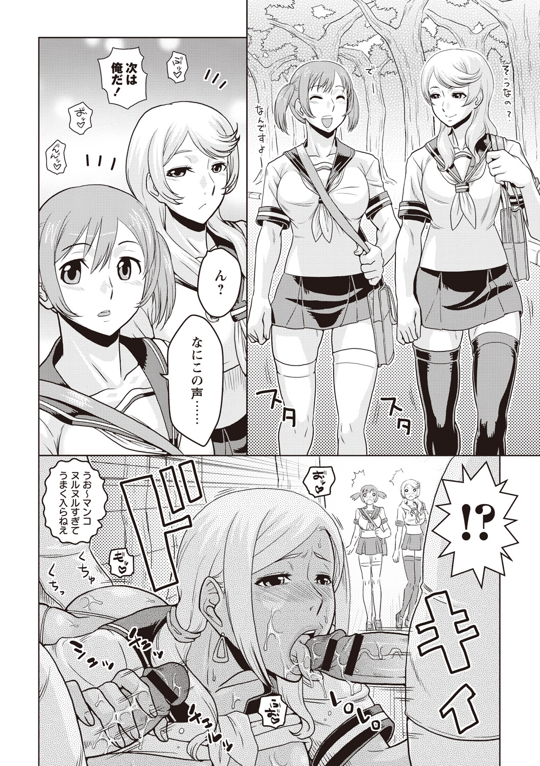 【エロ漫画】【エロ漫画】不良たちとの乱交で感じるビッチおばさん…弱みを握られて脅された彼女は満更でもなく輪姦されまくる！【ムラタ。：放課後輪姦クラブ】