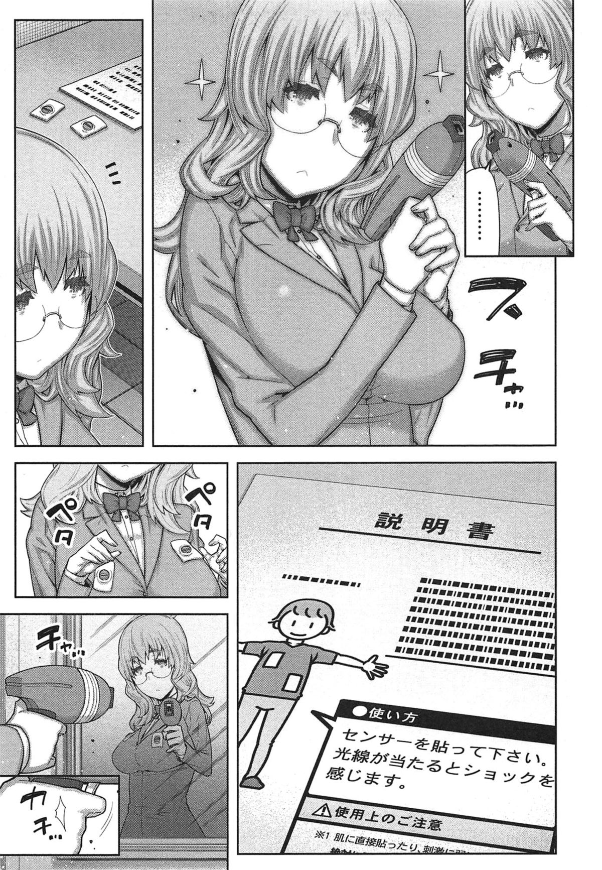 【エロ漫画】【エロ漫画】バイブを試用してイキまくっちゃう部長…淫乱堕ちしてしまったカラダを慰めるため部下の男性社員を誘惑していちゃラブ中出しセックスしちゃう【池上竜矢：快×開！〜快感開発部へようこそ！】