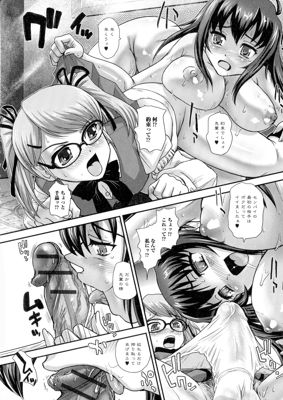 【エロ漫画】【エロ漫画】たった一人の男子後輩部員と共に呪文詠唱中のオカルト研究部のJK部長…先祖代々の変身魔法を自分にかけたつもりが部員にかかってしまい女体化させてしまう！【ダルシー研Q所：学校のカイ談