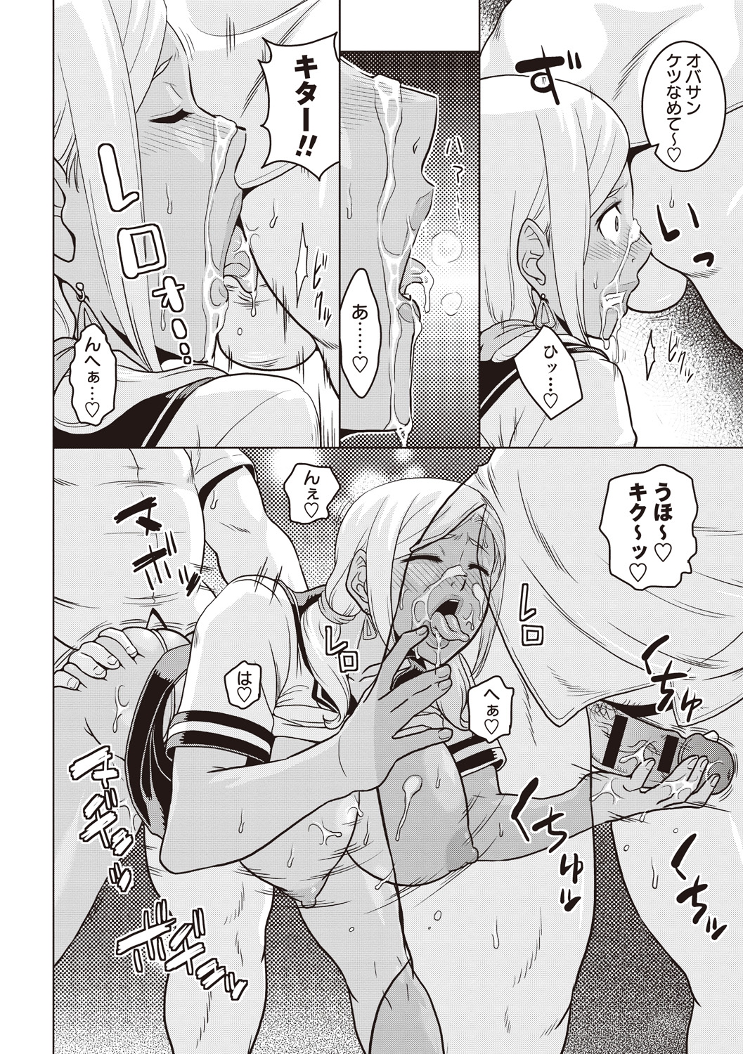 【エロ漫画】【エロ漫画】不良たちとの乱交で感じるビッチおばさん…弱みを握られて脅された彼女は満更でもなく輪姦されまくる！【ムラタ。：放課後輪姦クラブ】