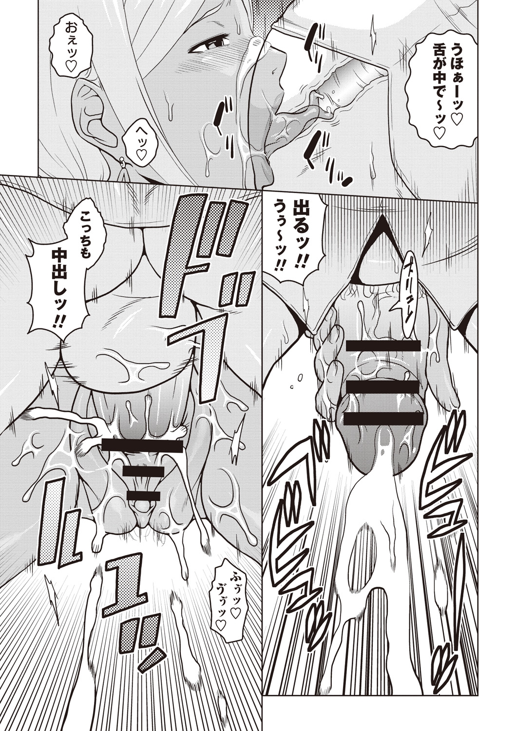【エロ漫画】【エロ漫画】不良たちとの乱交で感じるビッチおばさん…弱みを握られて脅された彼女は満更でもなく輪姦されまくる！【ムラタ。：放課後輪姦クラブ】