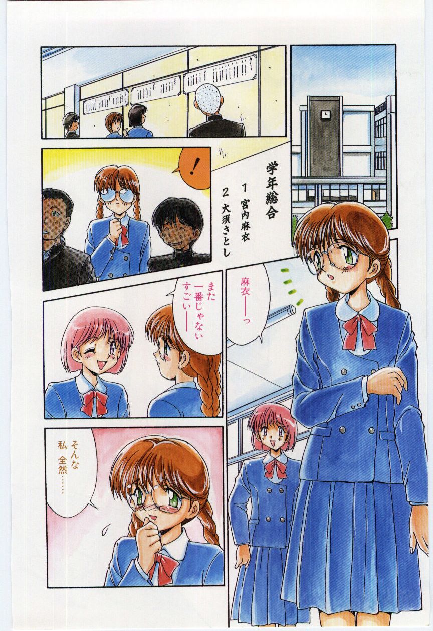 【エロ漫画】【エロ漫画】調教されちゃうスク水のメガネお姉さん…首輪をつけられ生ハメ中出しレイプでマゾ堕ちしちゃう【水ようかん：MIZUGI CRISIS】