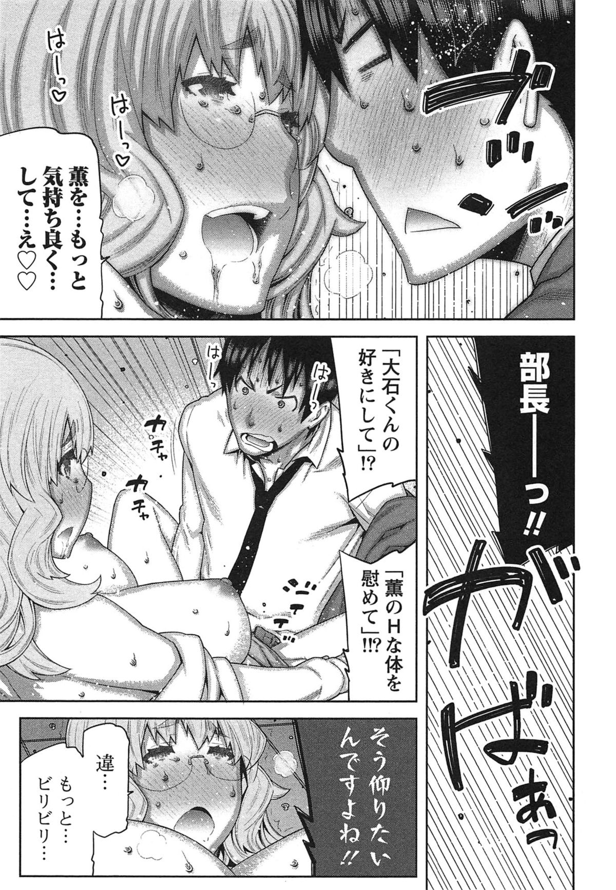 【エロ漫画】【エロ漫画】バイブを試用してイキまくっちゃう部長…淫乱堕ちしてしまったカラダを慰めるため部下の男性社員を誘惑していちゃラブ中出しセックスしちゃう【池上竜矢：快×開！〜快感開発部へようこそ！】