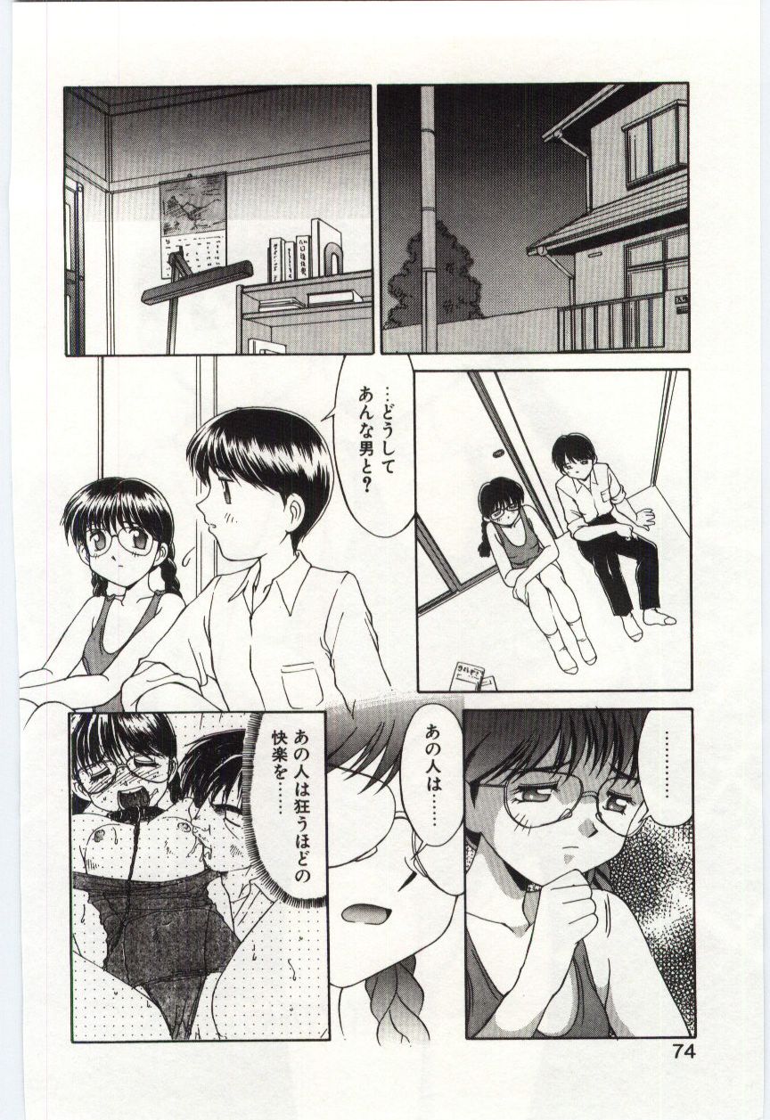 【エロ漫画】【エロ漫画】水着姿で調教されちゃうメガネお姉さん…手マンをされて騎乗位で生ハメ中出しセックスで淫乱堕ちしちゃう【水ようかん：MIZUGI CRISIS#5】
