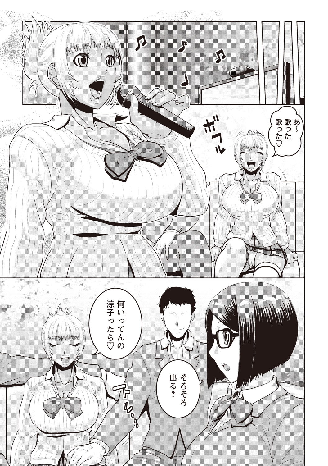 【エロ漫画】カラオケ屋で襲われちゃう眼鏡のJK…集団レイプでフェラしたりバックの中出しセックスで快楽堕ちしちゃう！【ムラタ。：放課後ハメ カラ倶楽部】 4ページ