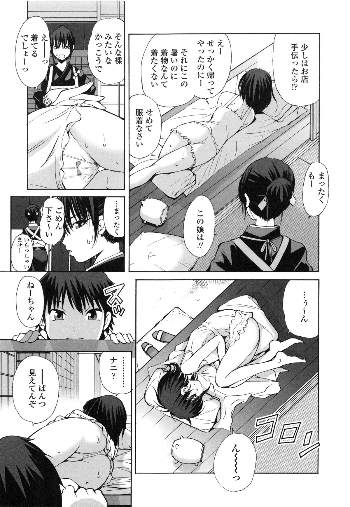 【エロ漫画】浴衣の下はノーパンで誘惑しちゃう巨乳のお姉さん…アナル責めでトロ顔になると生ハメ中出しセックスで淫乱堕ちしちゃう【藤咲真：涼月】 3ページ