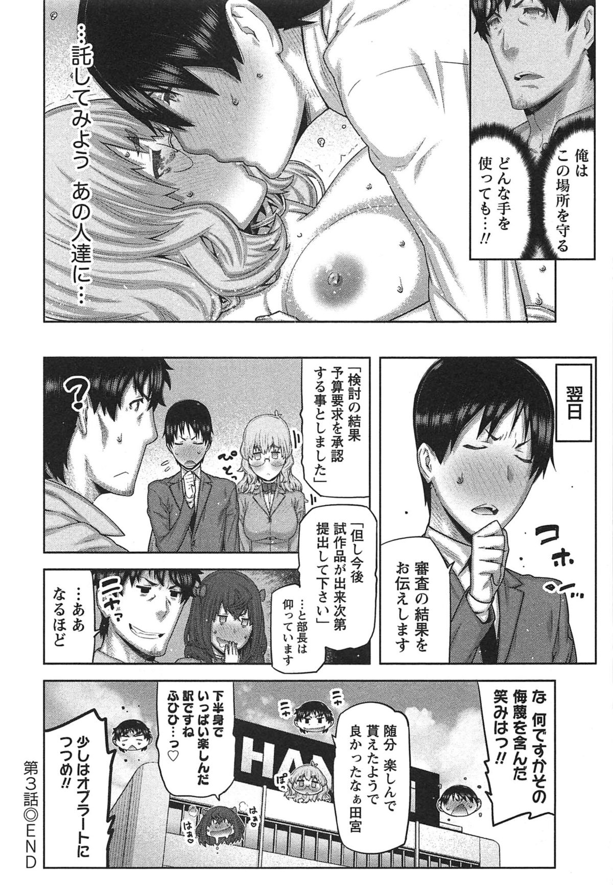 【エロ漫画】【エロ漫画】バイブを試用してイキまくっちゃう部長…淫乱堕ちしてしまったカラダを慰めるため部下の男性社員を誘惑していちゃラブ中出しセックスしちゃう【池上竜矢：快×開！〜快感開発部へようこそ！】