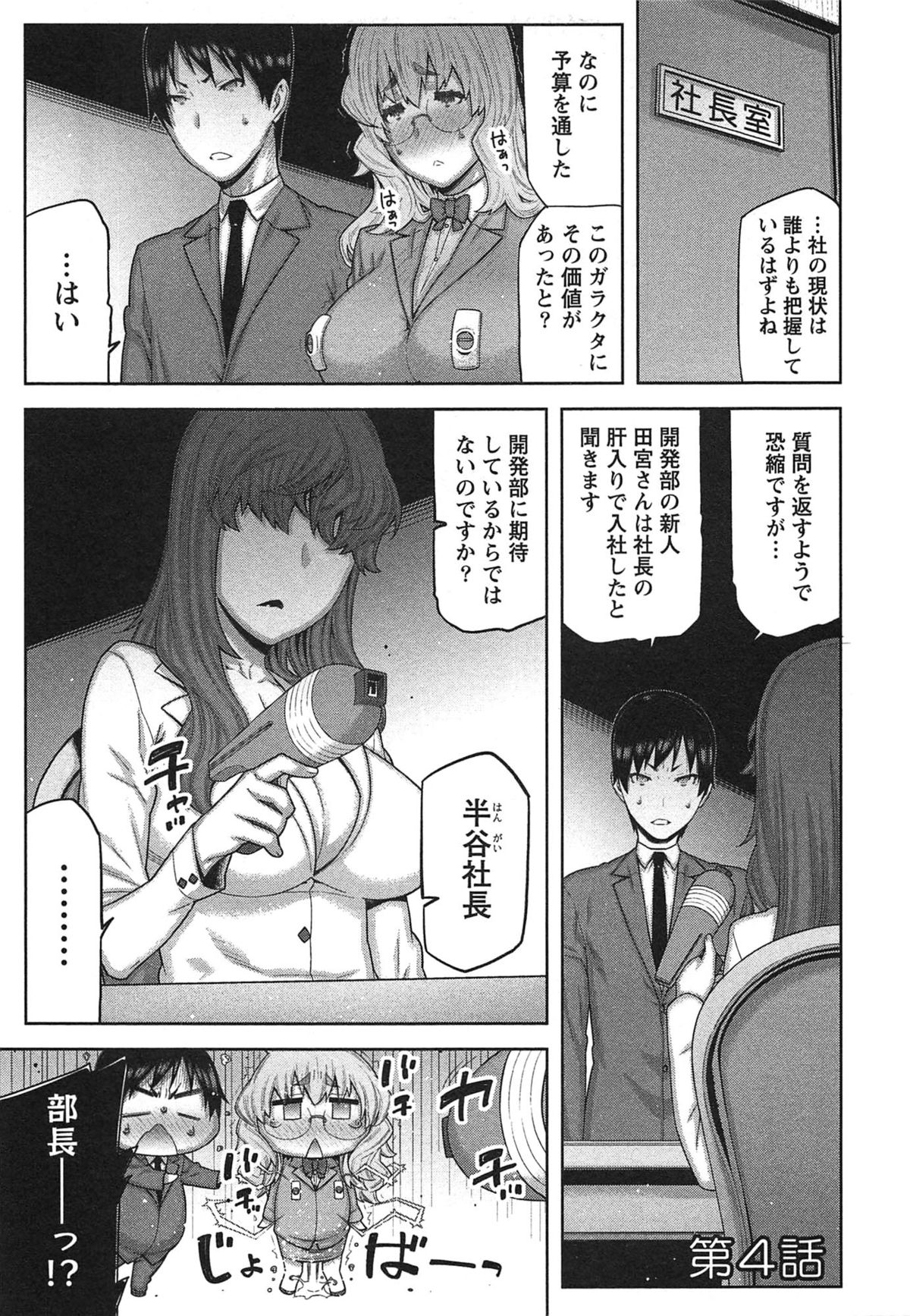 【エロ漫画】【エロ漫画】お風呂でいちゃいちゃショタを誘惑しちゃうお姉さん…オナホで手コキをして勃起したチンポで生ハメ中出しいちゃラブセックスで絶頂アクメ堕ちしちゃう【池上竜矢：快×開！】