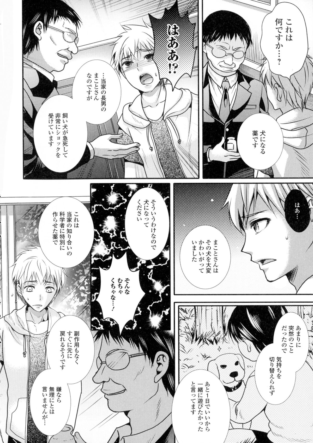 【エロ漫画】【エロ漫画】アパート代が滞納している美熟女…アパートの大家の青年は家賃がわりに体を求めると誘惑して緊縛プレイで生ハメ中出しセックスでメス堕ちしちゃう！【林田虎之助：メス人体験記】