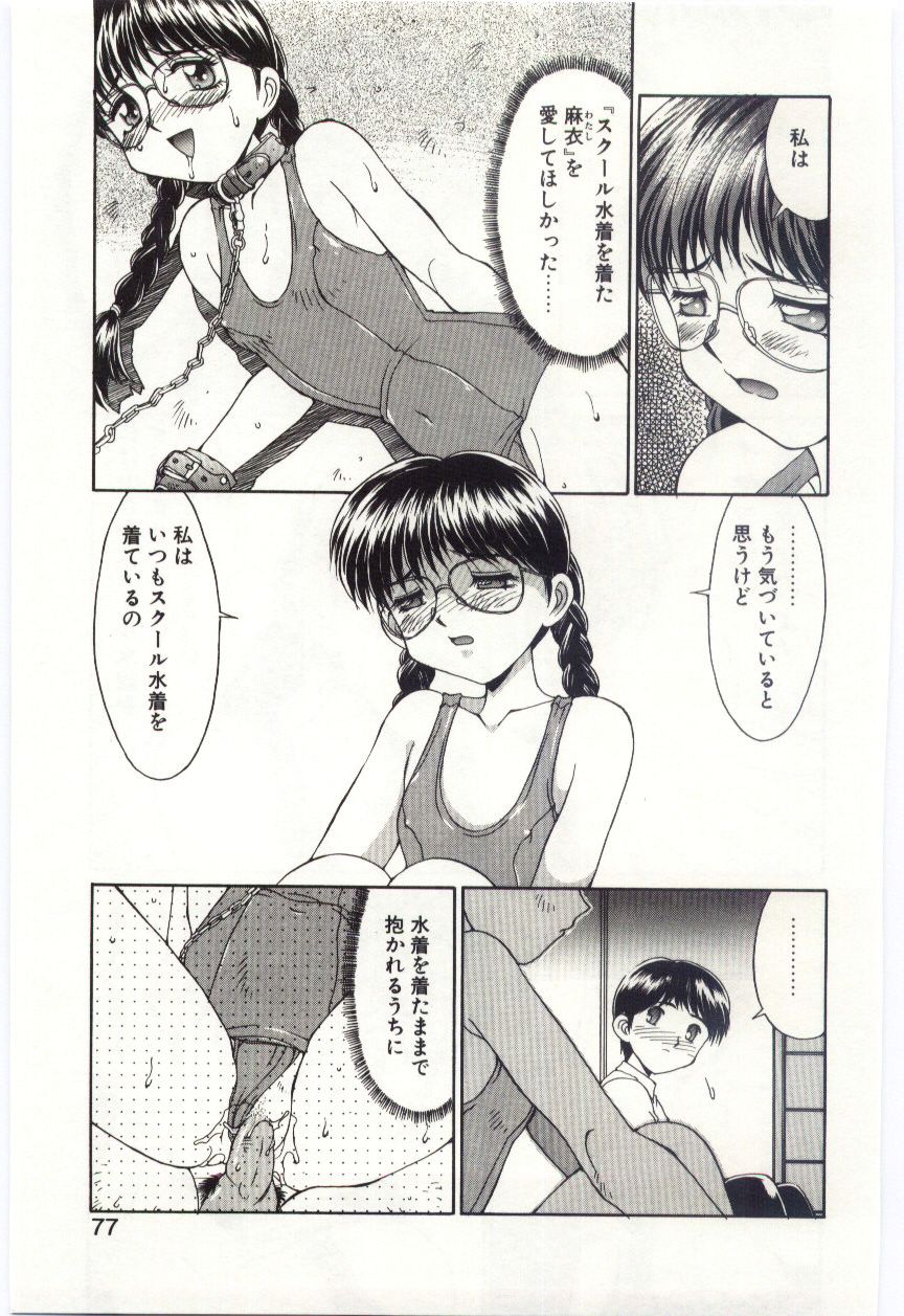 【エロ漫画】【エロ漫画】水着姿で調教されちゃうメガネお姉さん…手マンをされて騎乗位で生ハメ中出しセックスで淫乱堕ちしちゃう【水ようかん：MIZUGI CRISIS#5】