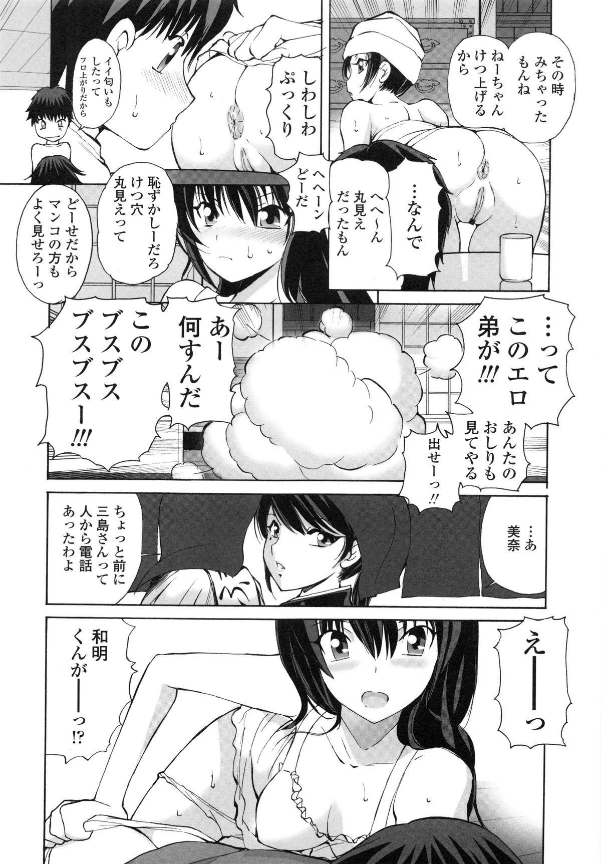 【エロ漫画】浴衣の下はノーパンで誘惑しちゃう巨乳のお姉さん…アナル責めでトロ顔になると生ハメ中出しセックスで淫乱堕ちしちゃう【藤咲真：涼月】 5ページ