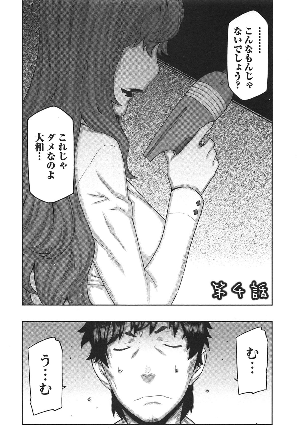 【エロ漫画】【エロ漫画】お風呂でいちゃいちゃショタを誘惑しちゃうお姉さん…オナホで手コキをして勃起したチンポで生ハメ中出しいちゃラブセックスで絶頂アクメ堕ちしちゃう【池上竜矢：快×開！】