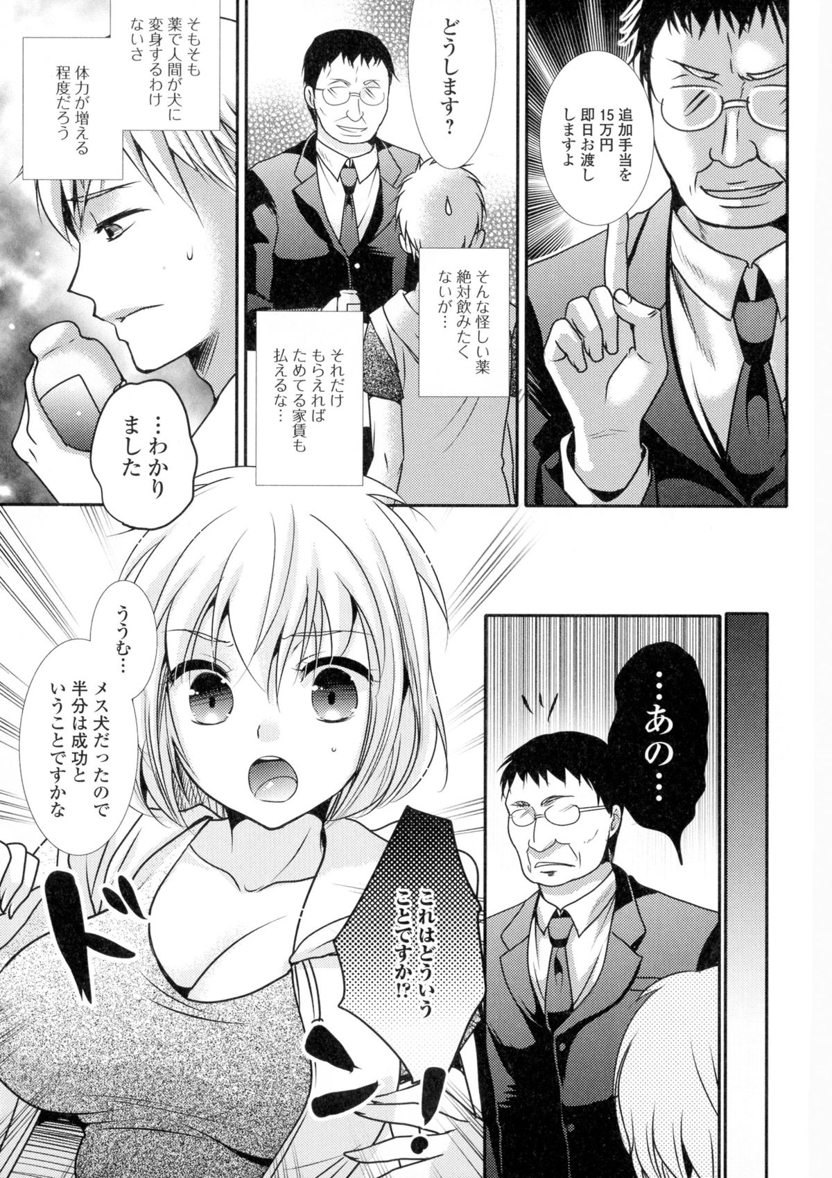 【エロ漫画】【エロ漫画】アパート代が滞納している美熟女…アパートの大家の青年は家賃がわりに体を求めると誘惑して緊縛プレイで生ハメ中出しセックスでメス堕ちしちゃう！【林田虎之助：メス人体験記】