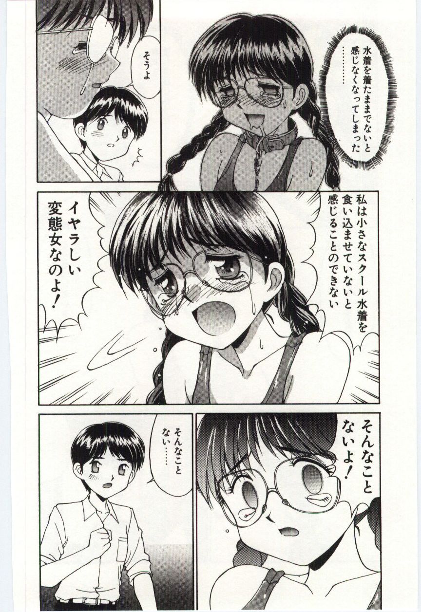 【エロ漫画】【エロ漫画】水着姿で調教されちゃうメガネお姉さん…手マンをされて騎乗位で生ハメ中出しセックスで淫乱堕ちしちゃう【水ようかん：MIZUGI CRISIS#5】