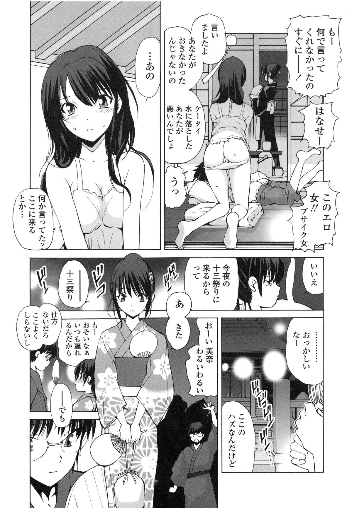 【エロ漫画】浴衣の下はノーパンで誘惑しちゃう巨乳のお姉さん…アナル責めでトロ顔になると生ハメ中出しセックスで淫乱堕ちしちゃう【藤咲真：涼月】 6ページ
