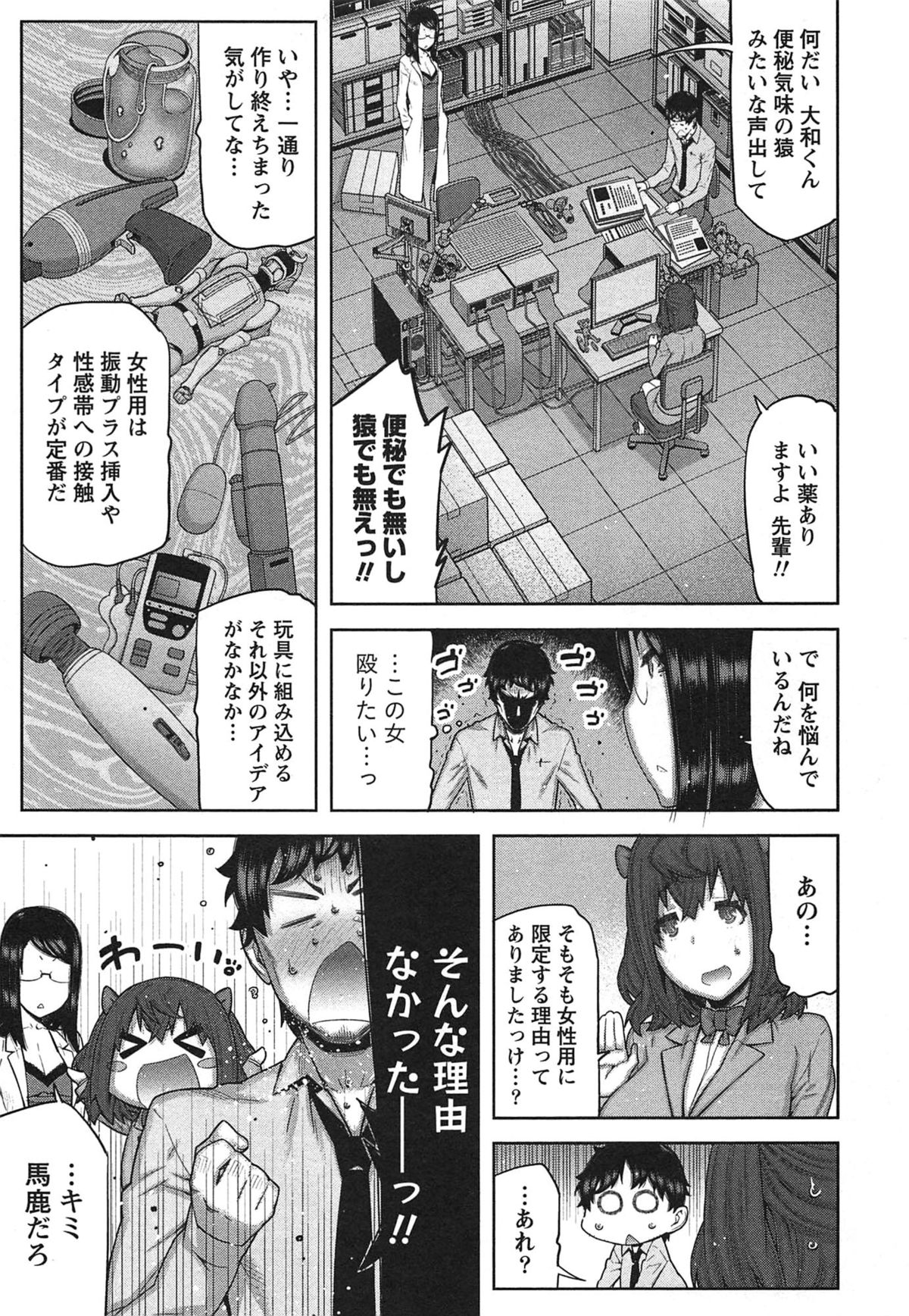 【エロ漫画】【エロ漫画】お風呂でいちゃいちゃショタを誘惑しちゃうお姉さん…オナホで手コキをして勃起したチンポで生ハメ中出しいちゃラブセックスで絶頂アクメ堕ちしちゃう【池上竜矢：快×開！】