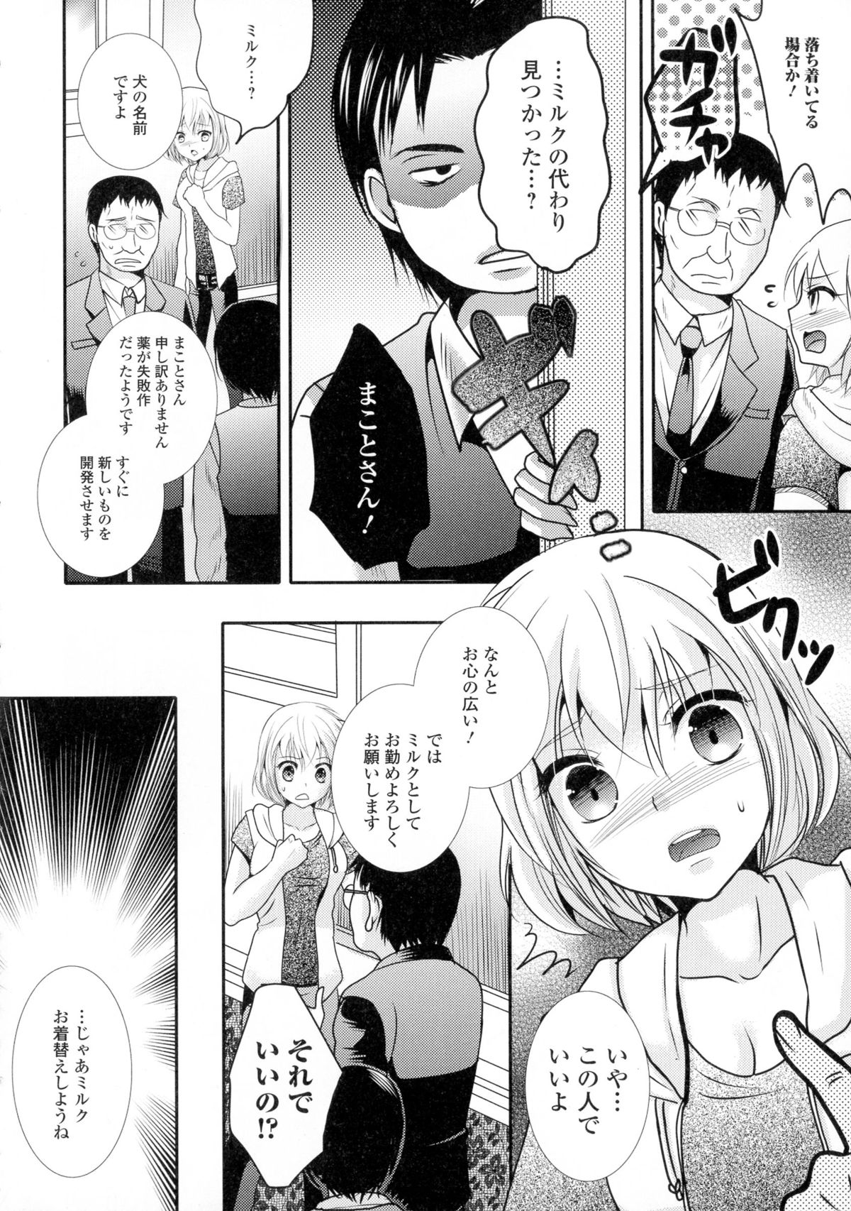 【エロ漫画】【エロ漫画】アパート代が滞納している美熟女…アパートの大家の青年は家賃がわりに体を求めると誘惑して緊縛プレイで生ハメ中出しセックスでメス堕ちしちゃう！【林田虎之助：メス人体験記】