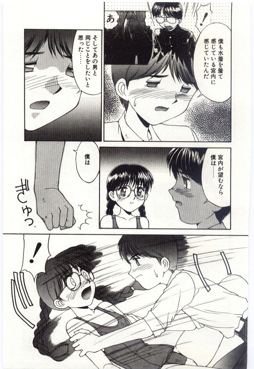 【エロ漫画】【エロ漫画】水着姿で調教されちゃうメガネお姉さん…手マンをされて騎乗位で生ハメ中出しセックスで淫乱堕ちしちゃう【水ようかん：MIZUGI CRISIS#5】