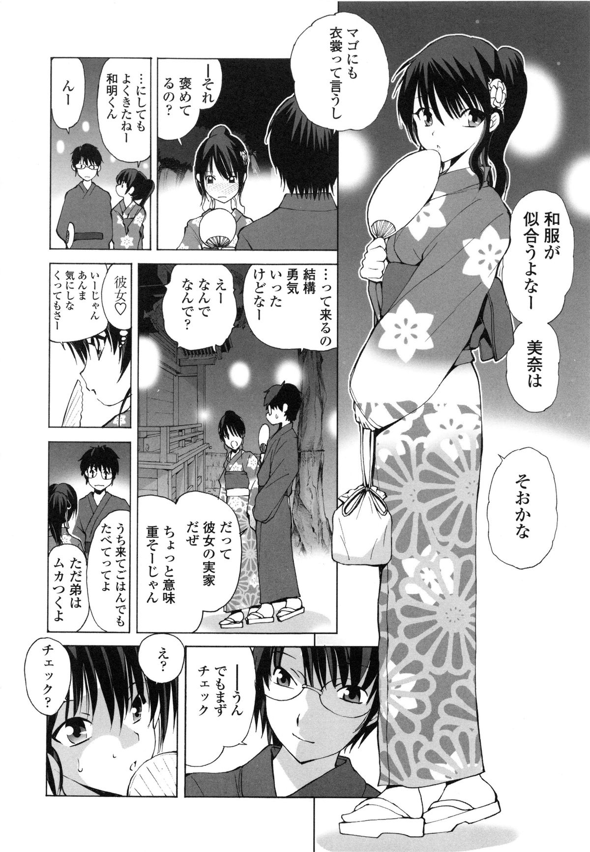 【エロ漫画】浴衣の下はノーパンで誘惑しちゃう巨乳のお姉さん…アナル責めでトロ顔になると生ハメ中出しセックスで淫乱堕ちしちゃう【藤咲真：涼月】 7ページ