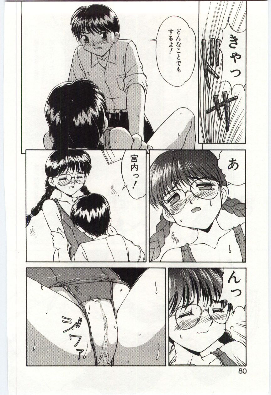 【エロ漫画】【エロ漫画】水着姿で調教されちゃうメガネお姉さん…手マンをされて騎乗位で生ハメ中出しセックスで淫乱堕ちしちゃう【水ようかん：MIZUGI CRISIS#5】