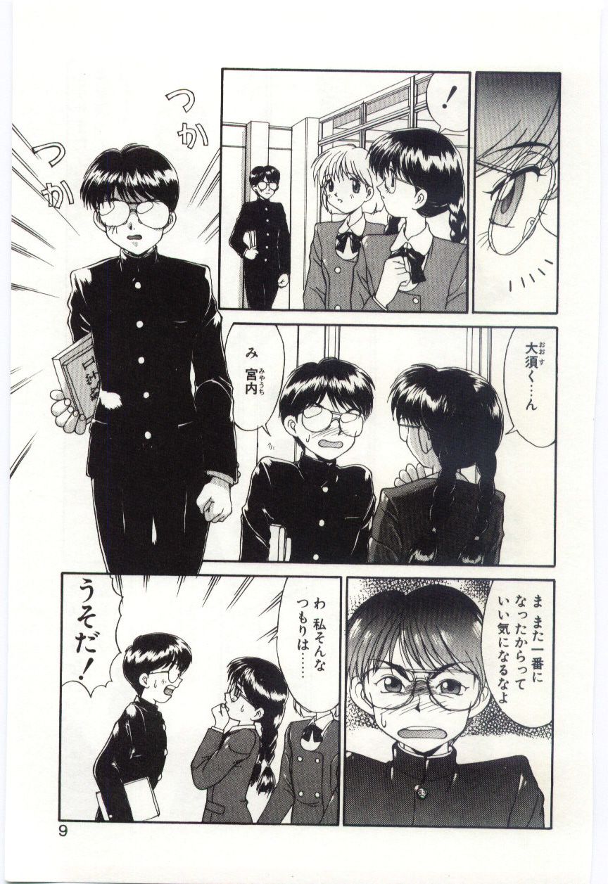 【エロ漫画】【エロ漫画】調教されちゃうスク水のメガネお姉さん…首輪をつけられ生ハメ中出しレイプでマゾ堕ちしちゃう【水ようかん：MIZUGI CRISIS】