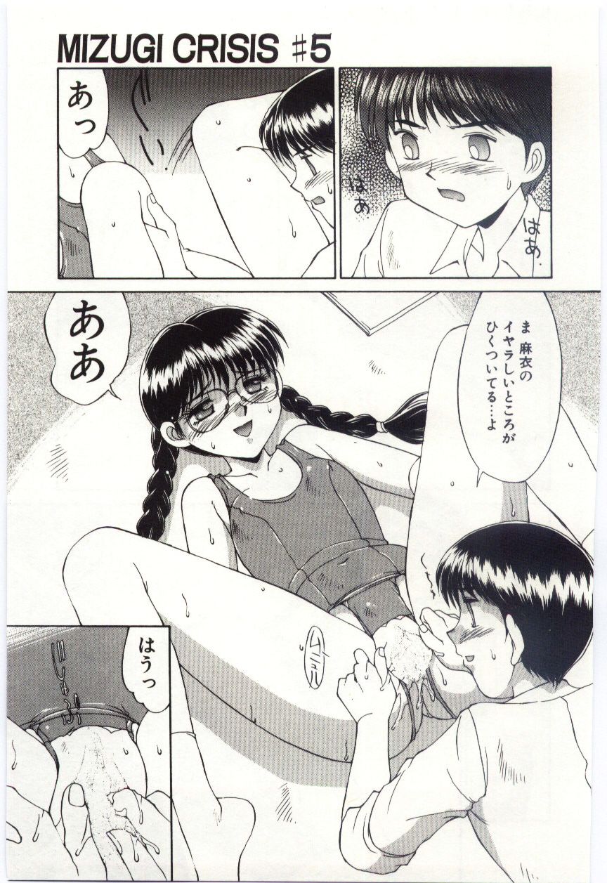 【エロ漫画】【エロ漫画】水着姿で調教されちゃうメガネお姉さん…手マンをされて騎乗位で生ハメ中出しセックスで淫乱堕ちしちゃう【水ようかん：MIZUGI CRISIS#5】