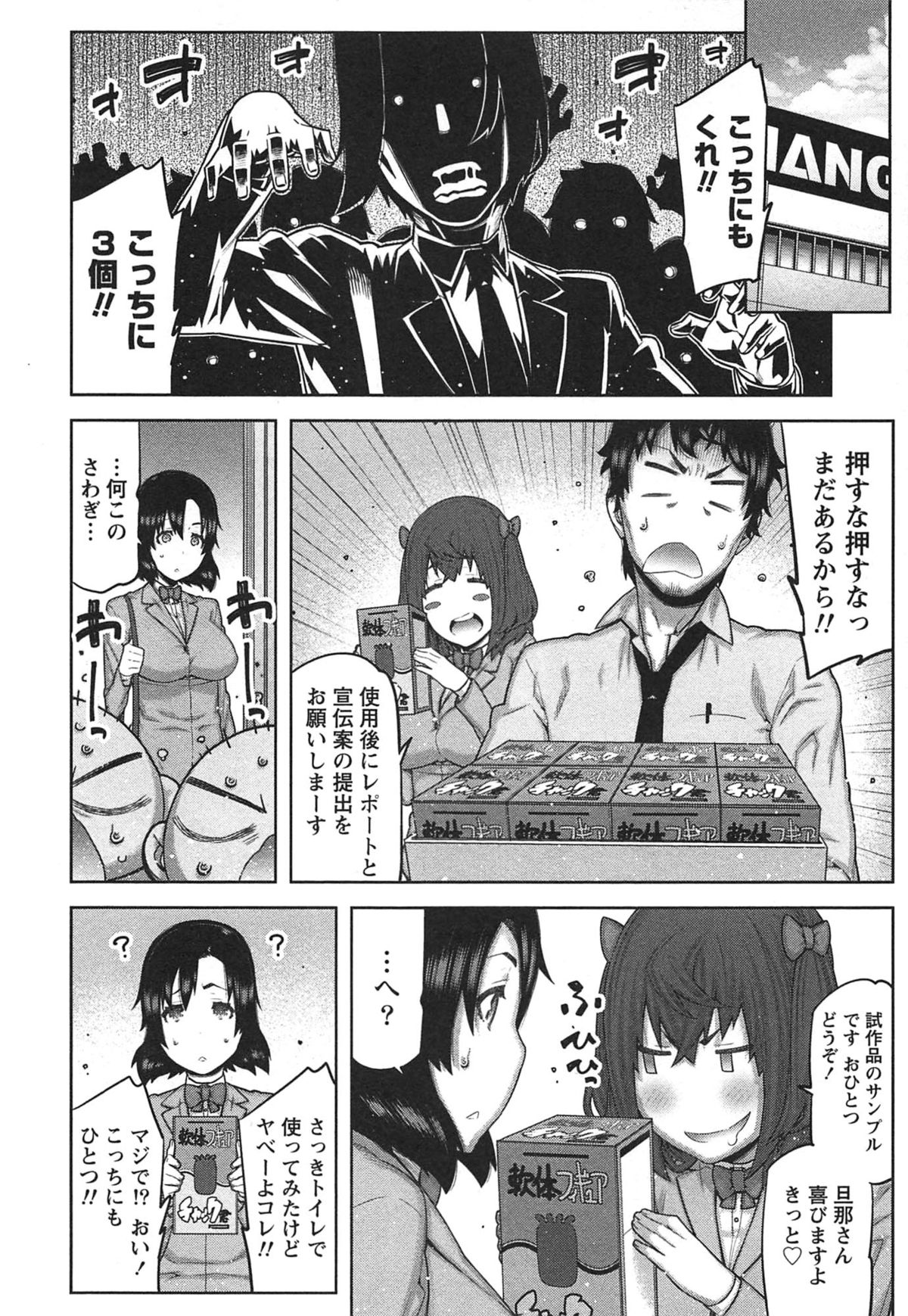【エロ漫画】【エロ漫画】お風呂でいちゃいちゃショタを誘惑しちゃうお姉さん…オナホで手コキをして勃起したチンポで生ハメ中出しいちゃラブセックスで絶頂アクメ堕ちしちゃう【池上竜矢：快×開！】