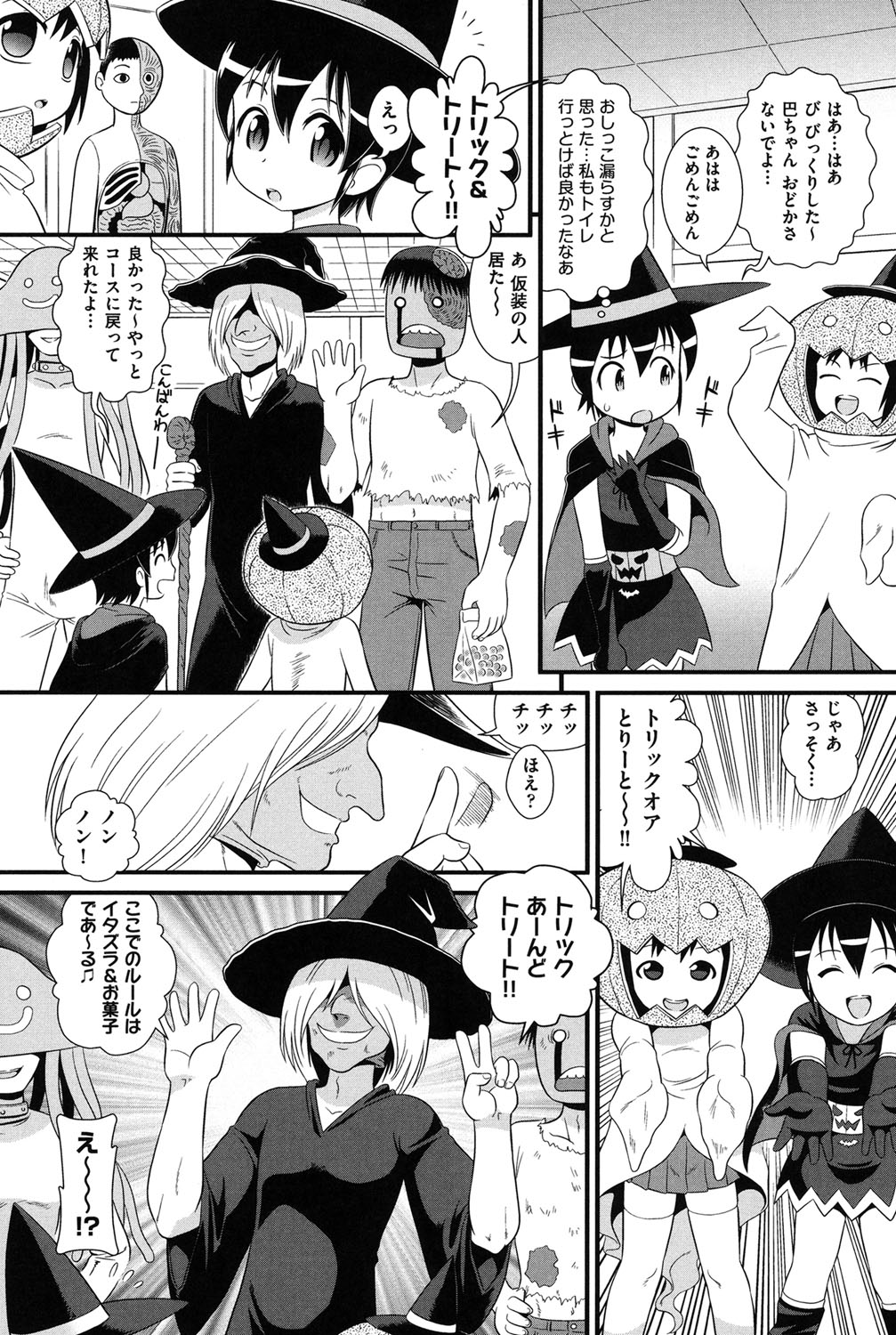 【エロ漫画】【エロ漫画】魔法学校の生徒は、いたずらを仕掛けた相手を追う途中で罠にかかり、複数の敵に囲まれアナル責めやフェラをさせられ生ハメ中出しレイプされちゃう【みにおん：悪戯＆お菓子隊】