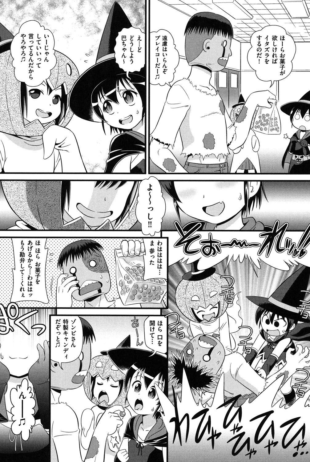 【エロ漫画】【エロ漫画】魔法学校の生徒は、いたずらを仕掛けた相手を追う途中で罠にかかり、複数の敵に囲まれアナル責めやフェラをさせられ生ハメ中出しレイプされちゃう【みにおん：悪戯＆お菓子隊】
