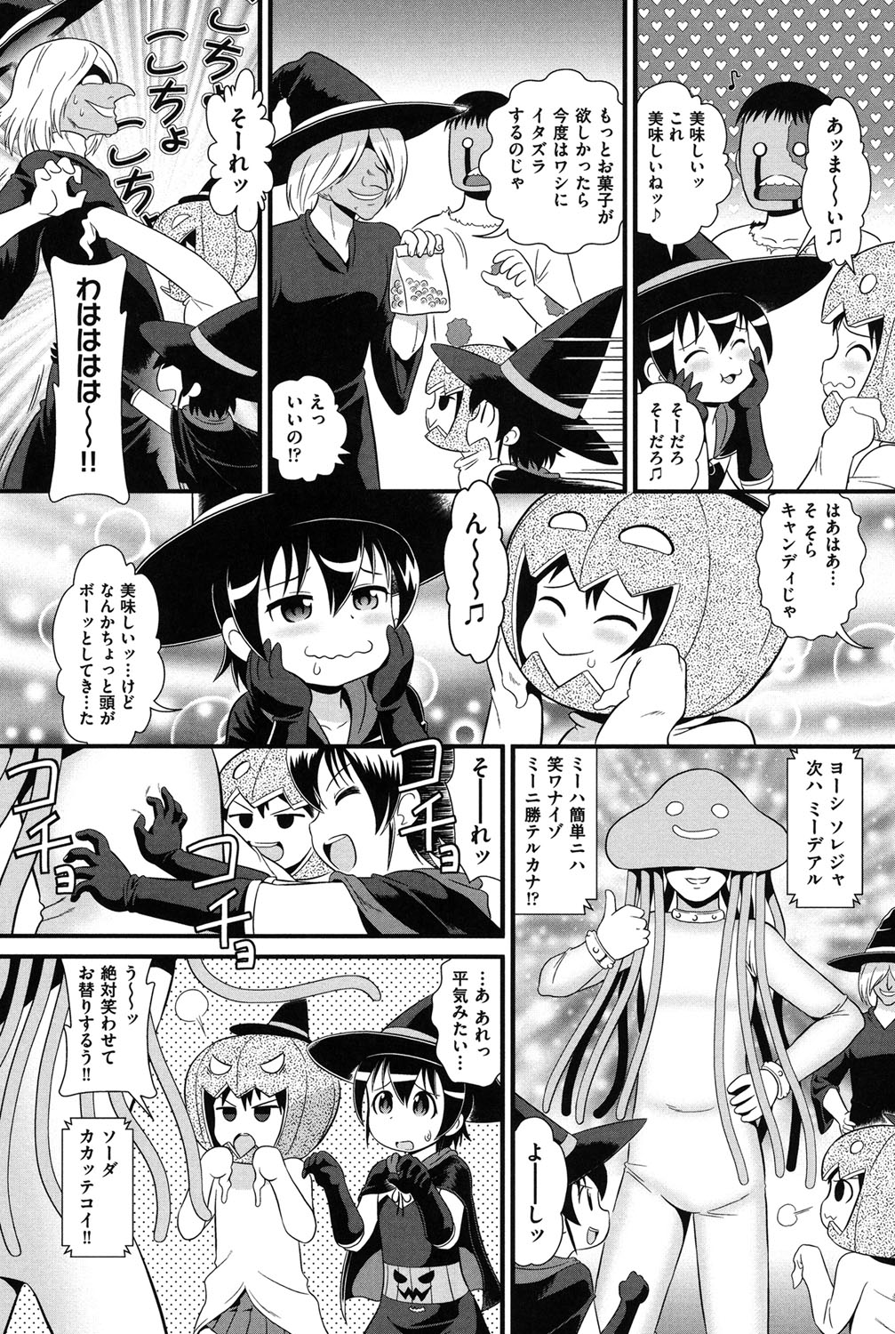 【エロ漫画】【エロ漫画】魔法学校の生徒は、いたずらを仕掛けた相手を追う途中で罠にかかり、複数の敵に囲まれアナル責めやフェラをさせられ生ハメ中出しレイプされちゃう【みにおん：悪戯＆お菓子隊】