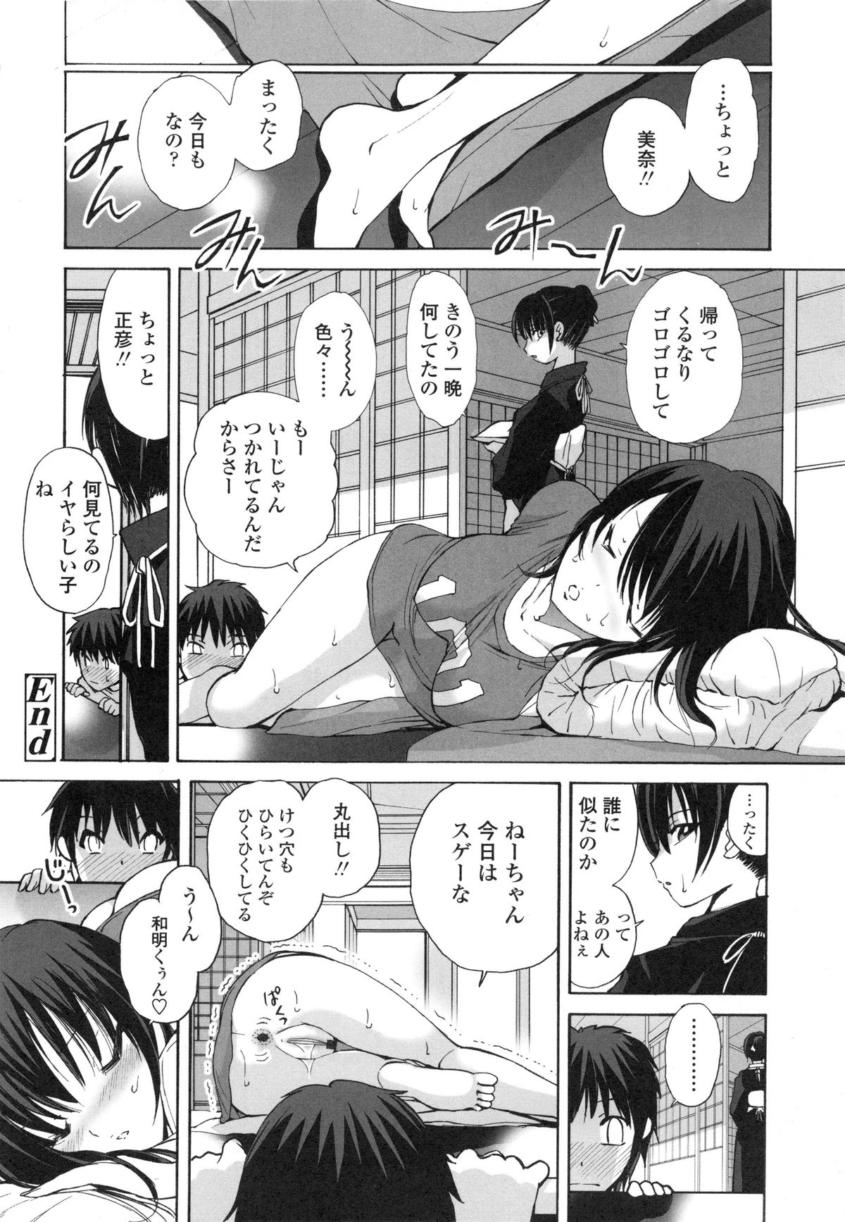 【エロ漫画】浴衣の下はノーパンで誘惑しちゃう巨乳のお姉さん…アナル責めでトロ顔になると生ハメ中出しセックスで淫乱堕ちしちゃう【藤咲真：涼月】 16ページ