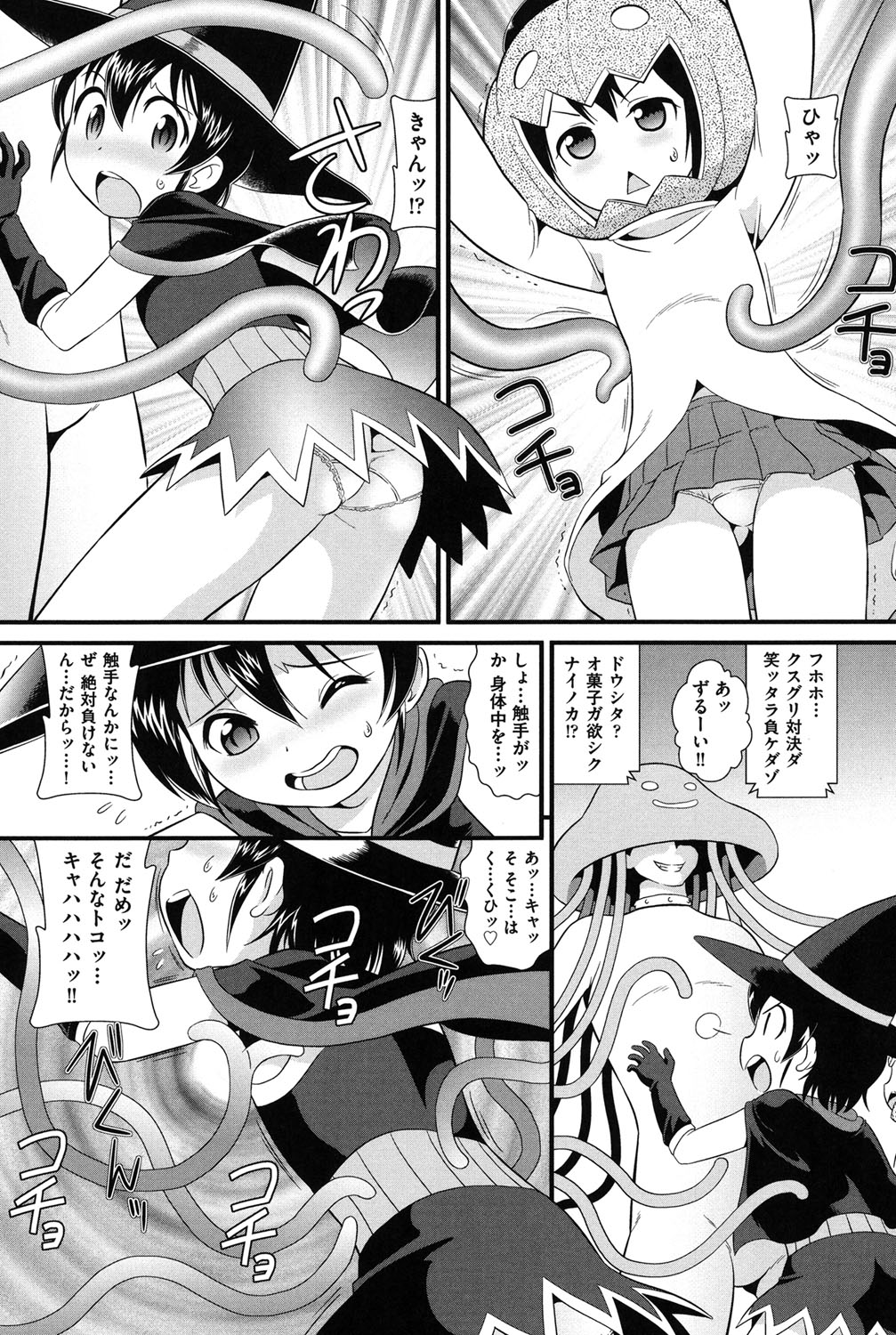 【エロ漫画】【エロ漫画】魔法学校の生徒は、いたずらを仕掛けた相手を追う途中で罠にかかり、複数の敵に囲まれアナル責めやフェラをさせられ生ハメ中出しレイプされちゃう【みにおん：悪戯＆お菓子隊】