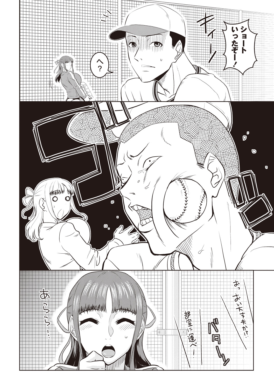 【エロ漫画】部員たちの性処理道具と化したマネージャーJK…囲まれて肉便器と化した彼女はフェラやパイズリなどをさせられた挙げ句、生ハメ中出しセックス！【ムラタ。：サンキュー!!マネさん♡】 3ページ