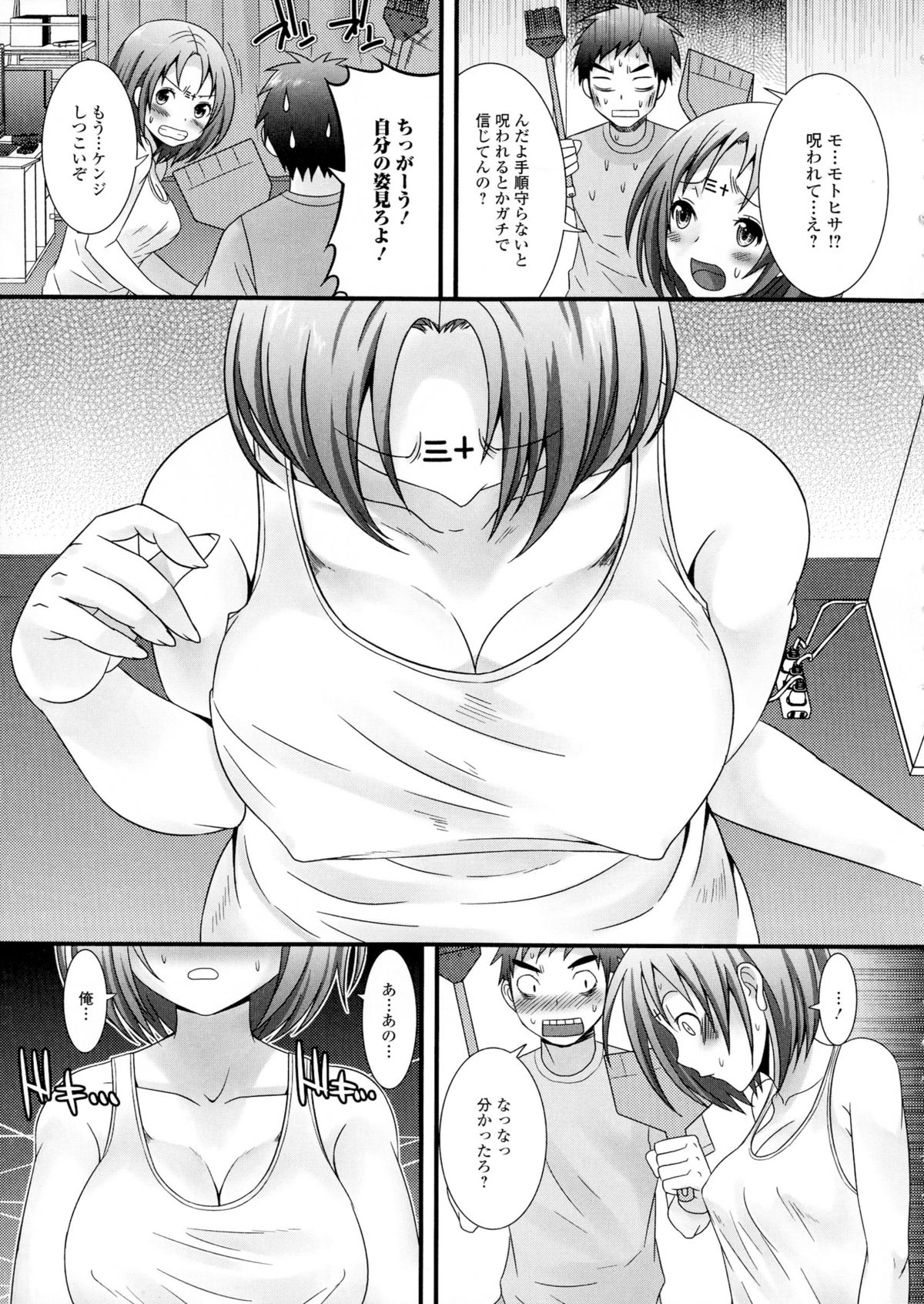 【エロ漫画】【エロ漫画】心霊スポットに行く前に雰囲気を盛り上げるためにお札を作っていると途中で失敗し巨乳美女に女体化してしまった男子は、友達に押し倒され中出しセックスしまくる【パルコ長嶋：カウントダウン！】