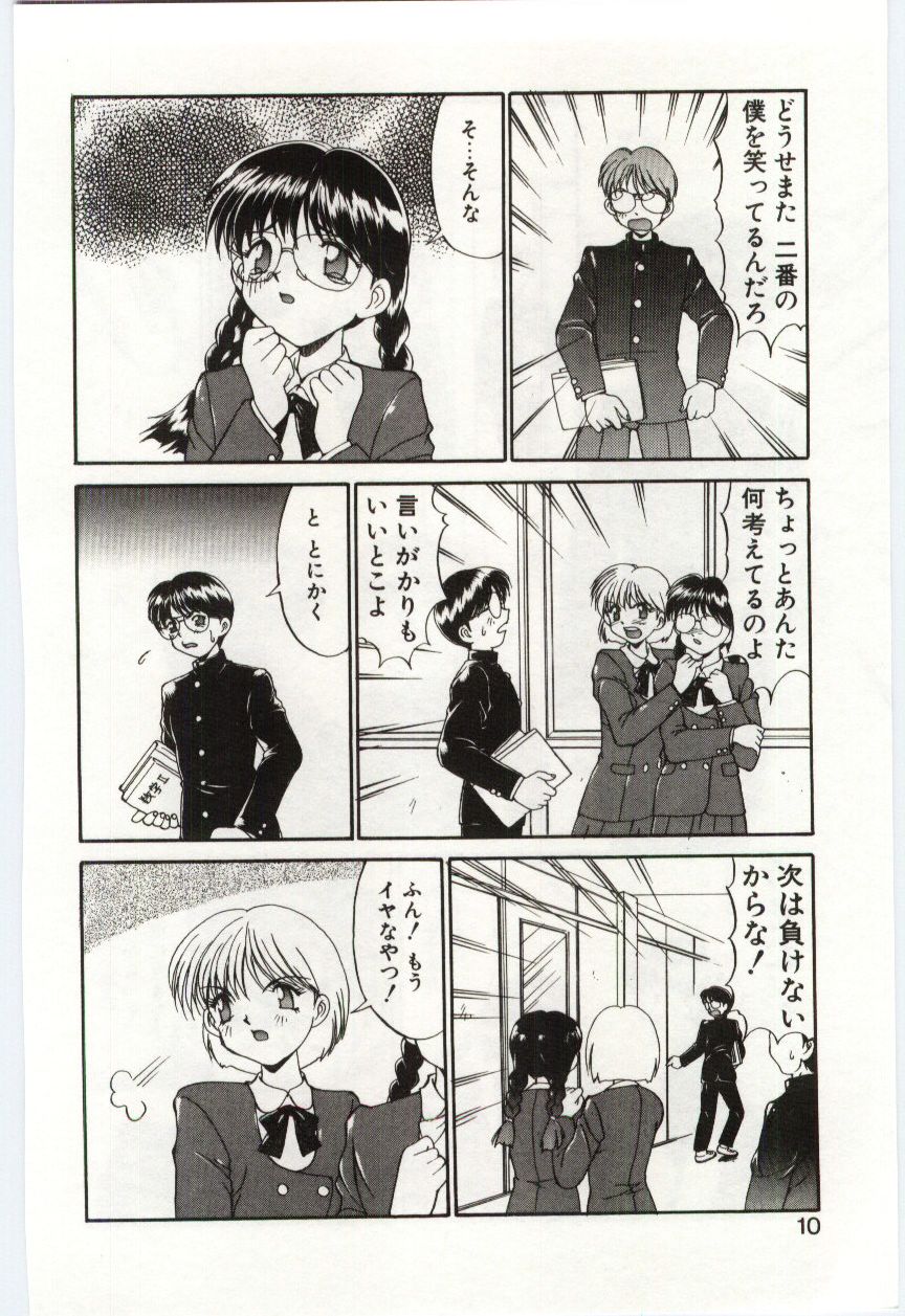 【エロ漫画】【エロ漫画】調教されちゃうスク水のメガネお姉さん…首輪をつけられ生ハメ中出しレイプでマゾ堕ちしちゃう【水ようかん：MIZUGI CRISIS】