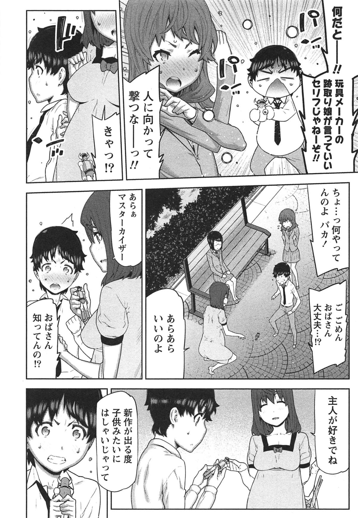【エロ漫画】【エロ漫画】バイブ付き玩具を仕込んでいたのがバレて誘惑しちゃう淫乱OL…逆レイプでフェラをして生ハメ中出しセックスで淫乱堕ちしちゃう【池上竜矢：イトシイ×イトオシイ】