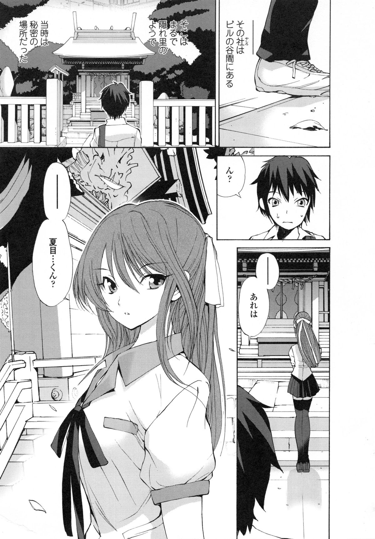 【エロ漫画】神社でタタリに合ったと称しおっぱいを見せて誘惑してくる巨乳のお姉さん…手マンをされてトロ顔になると興奮してフェラをして騎乗位で生ハメ中出しいちゃラブセックスで中出し絶頂アクメ堕ちしちゃう【藤咲真：葉月】