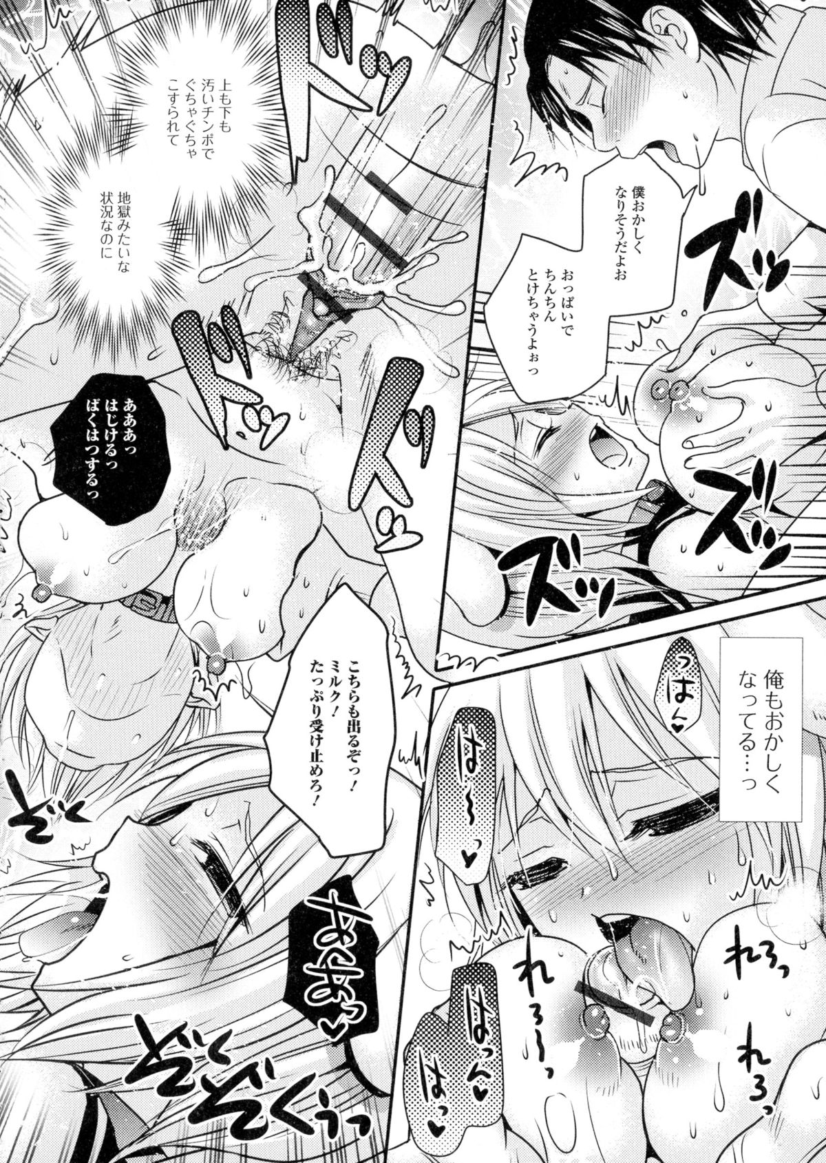 【エロ漫画】【エロ漫画】アパート代が滞納している美熟女…アパートの大家の青年は家賃がわりに体を求めると誘惑して緊縛プレイで生ハメ中出しセックスでメス堕ちしちゃう！【林田虎之助：メス人体験記】