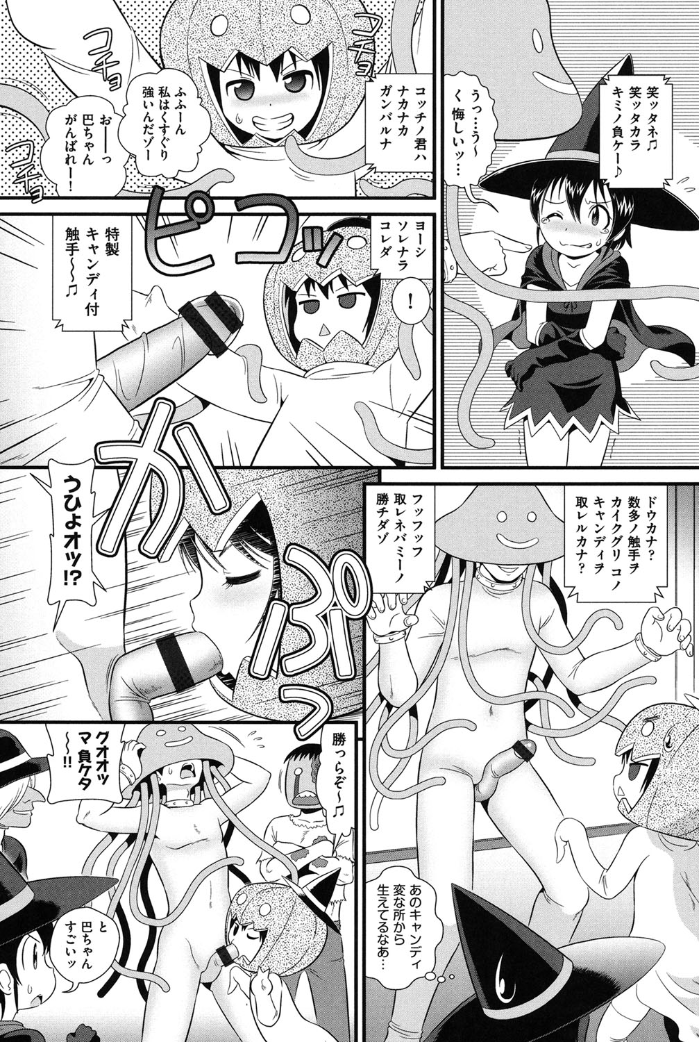 【エロ漫画】【エロ漫画】魔法学校の生徒は、いたずらを仕掛けた相手を追う途中で罠にかかり、複数の敵に囲まれアナル責めやフェラをさせられ生ハメ中出しレイプされちゃう【みにおん：悪戯＆お菓子隊】