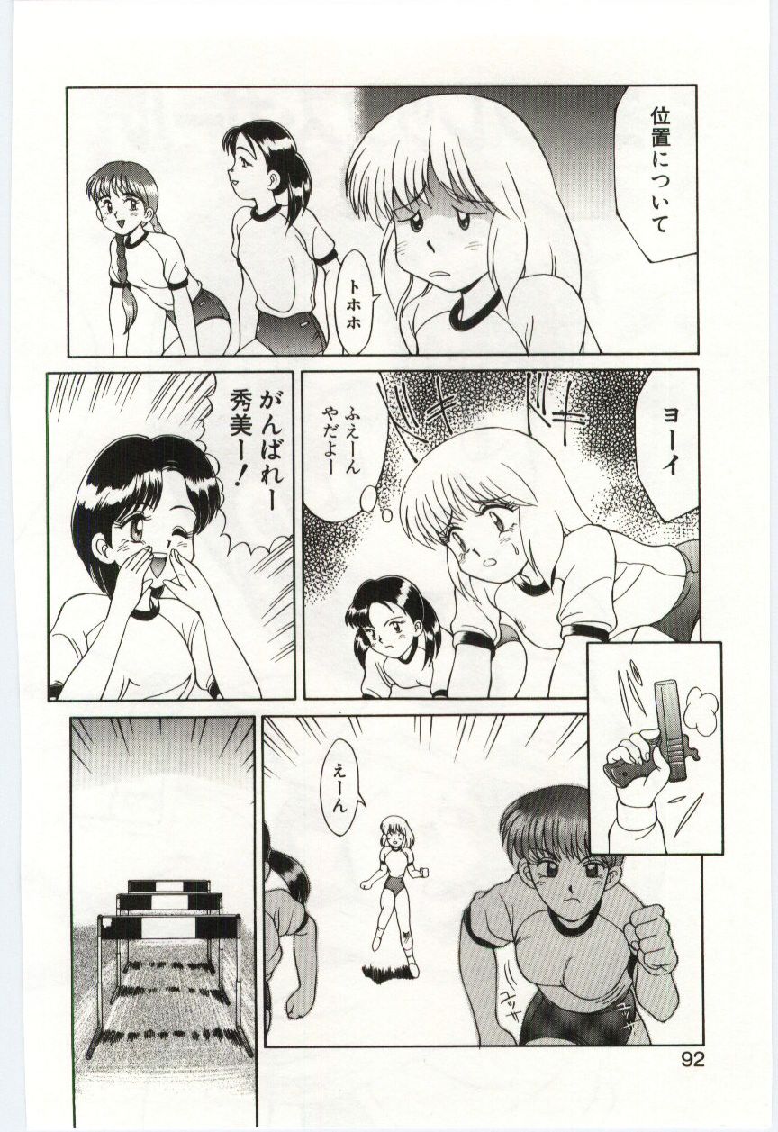 【エロ漫画】【エロ漫画】体育の授業でハードルが苦手なJKを指導を受けながら練習し、保健室で誘惑しちゃうショートカットのJK…ふたなりチンポをフェラして生ハメ中出しレズセックスしちゃう。【水ようかん：コンプレックス・ガール】