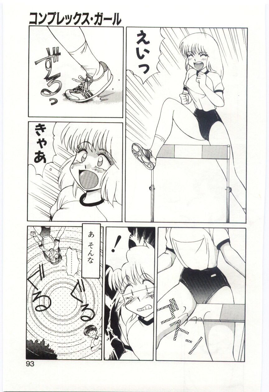 【エロ漫画】【エロ漫画】体育の授業でハードルが苦手なJKを指導を受けながら練習し、保健室で誘惑しちゃうショートカットのJK…ふたなりチンポをフェラして生ハメ中出しレズセックスしちゃう。【水ようかん：コンプレックス・ガール】