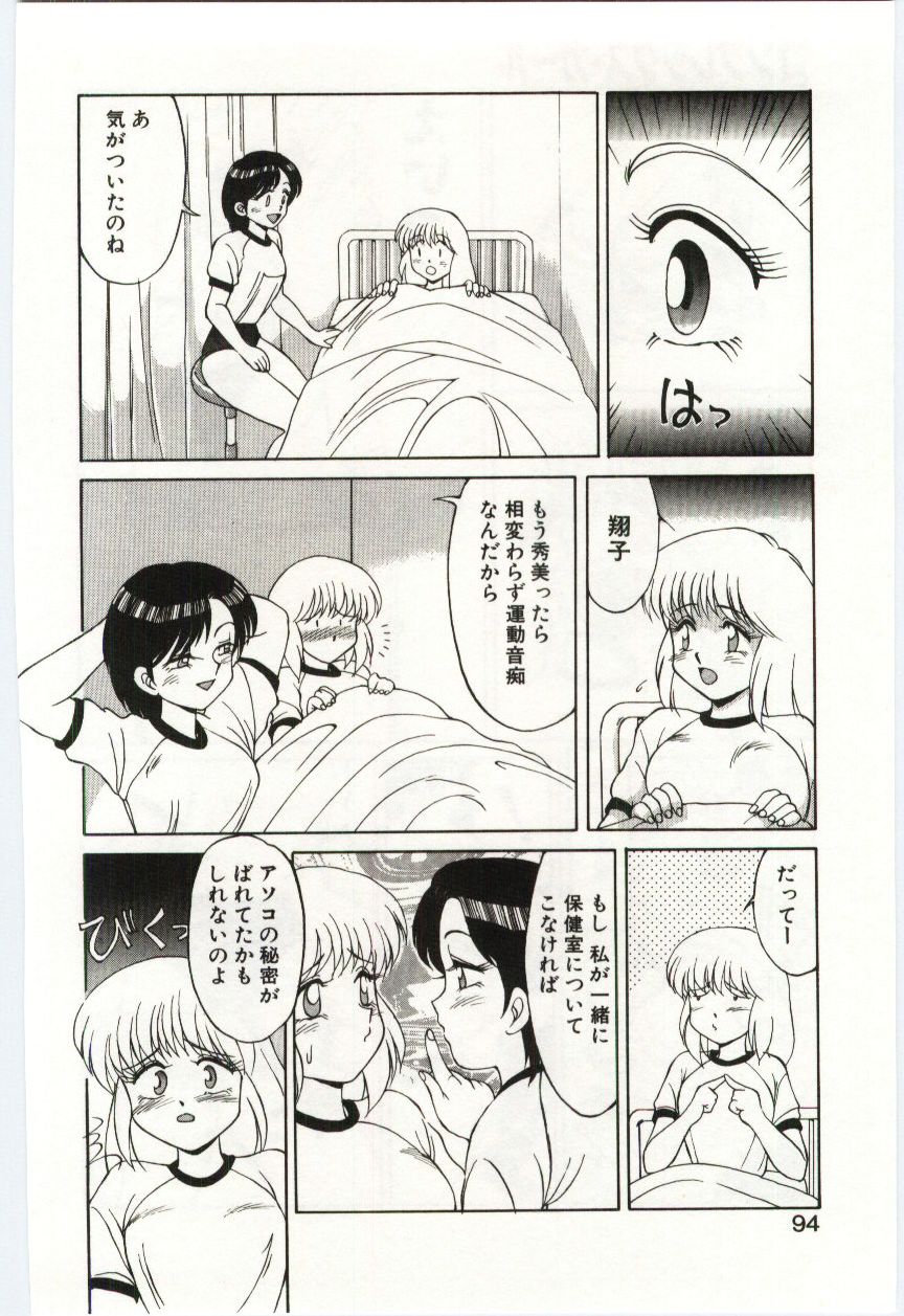 【エロ漫画】【エロ漫画】体育の授業でハードルが苦手なJKを指導を受けながら練習し、保健室で誘惑しちゃうショートカットのJK…ふたなりチンポをフェラして生ハメ中出しレズセックスしちゃう。【水ようかん：コンプレックス・ガール】
