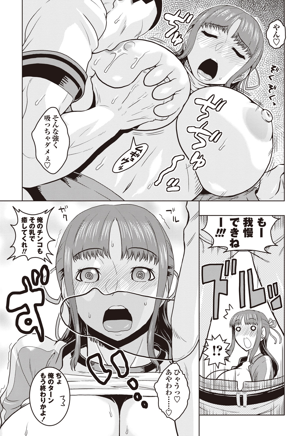 【エロ漫画】部員たちの性処理道具と化したマネージャーJK…囲まれて肉便器と化した彼女はフェラやパイズリなどをさせられた挙げ句、生ハメ中出しセックス！【ムラタ。：サンキュー!!マネさん♡】 8ページ